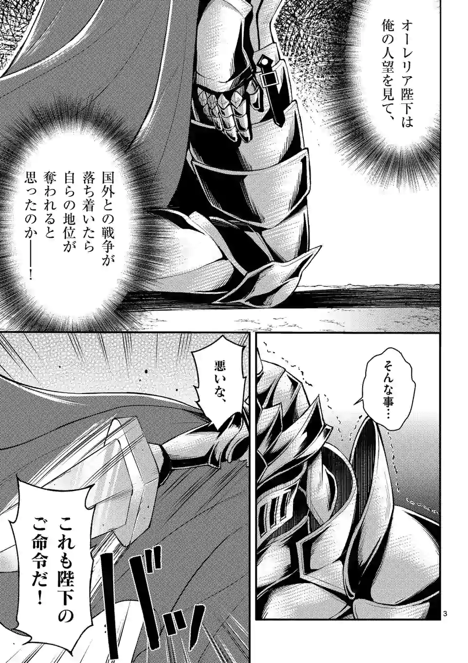 MOTO SHОGUN NO UNDEAD KNIGHT - raw - Chapter 1 - https://jpdd.ccdd.to/JPDD/motoshgunnoundeadknight/160805/xqi3rxc0srv.jpg