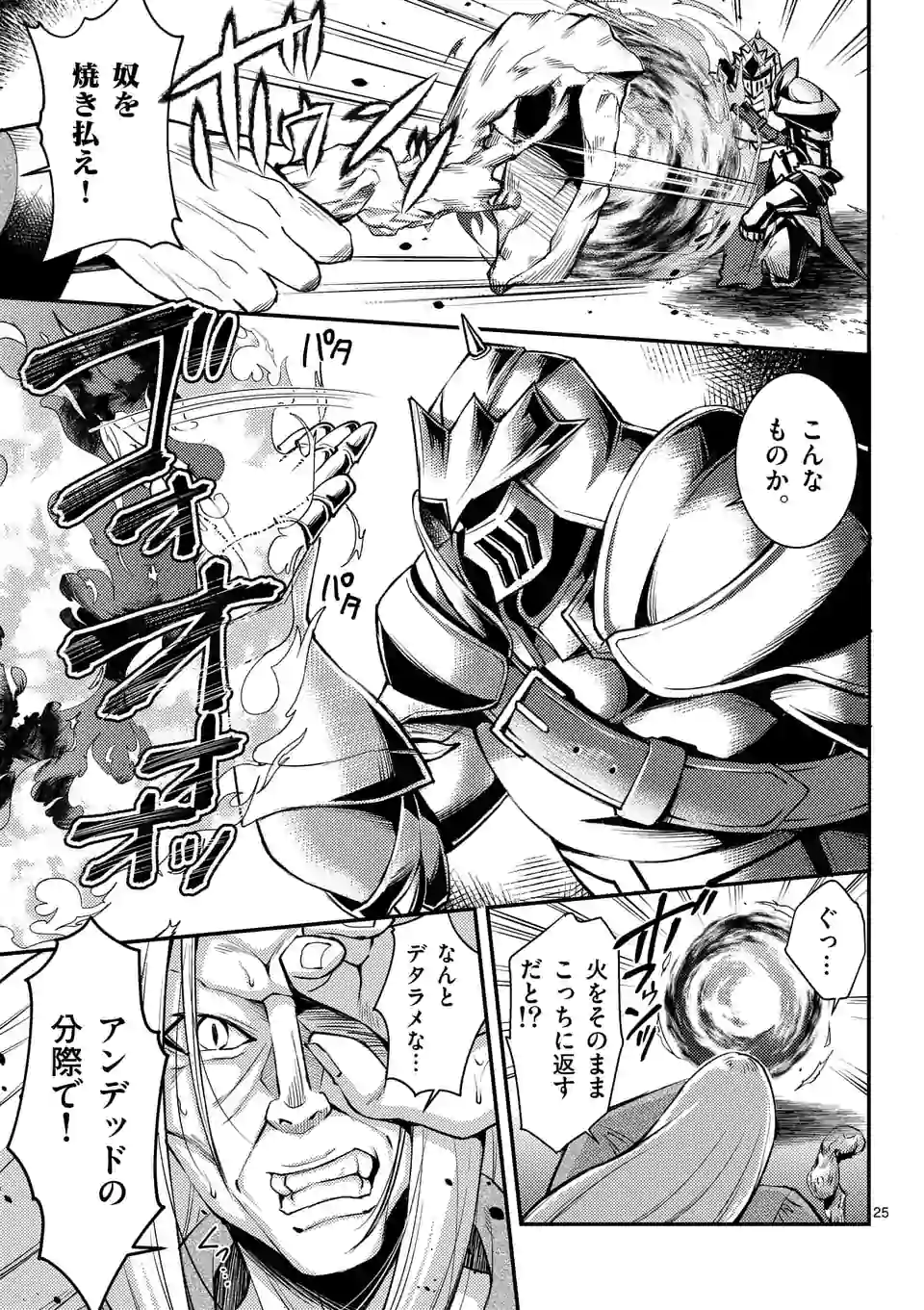 MOTO SHОGUN NO UNDEAD KNIGHT - raw - Chapter 1 - https://jpdd.ccdd.to/JPDD/motoshgunnoundeadknight/160805/yf0bthfj4ln.jpg