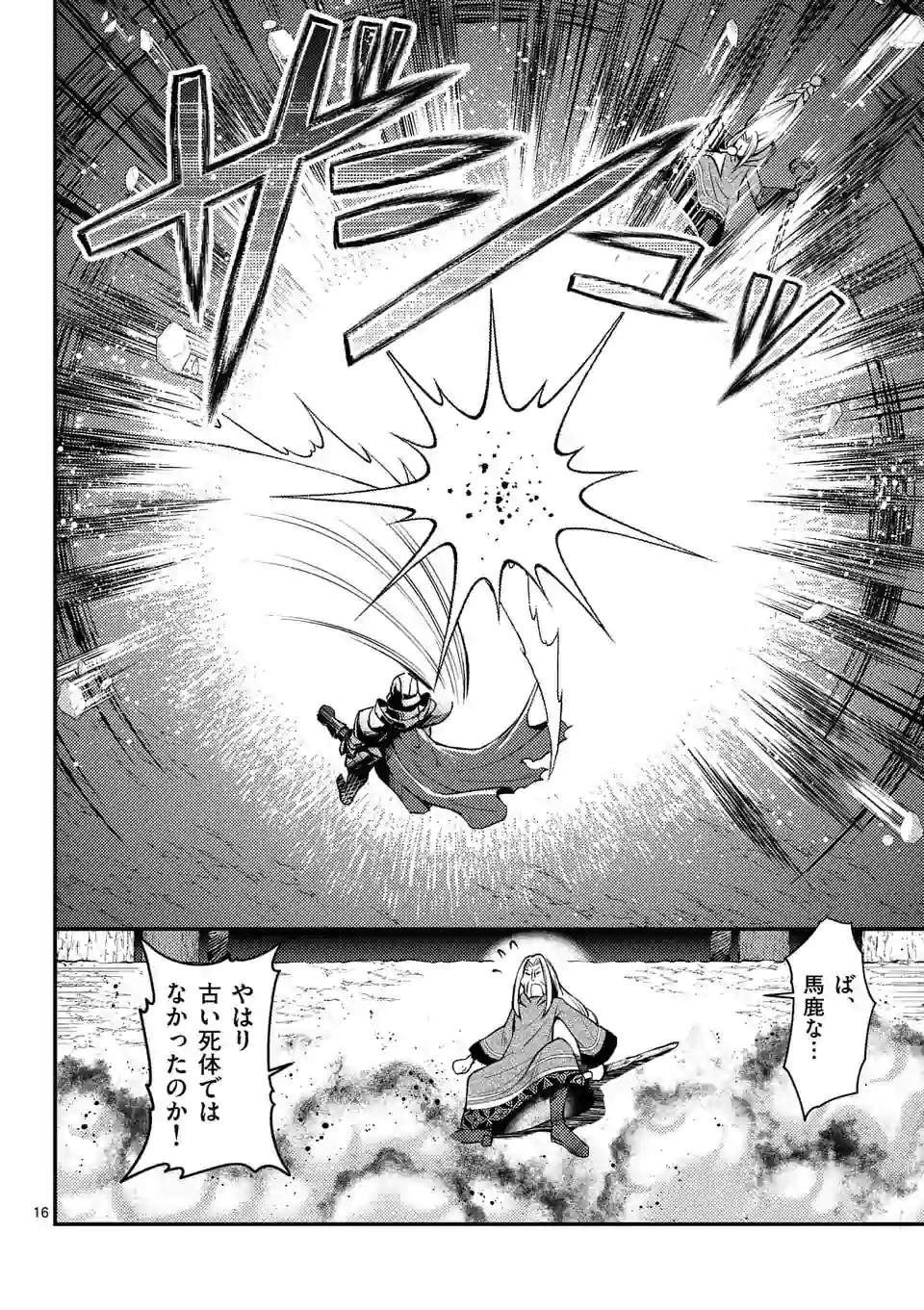 MOTO SHОGUN NO UNDEAD KNIGHT - raw - Chapter 1 - https://jpdd.ccdd.to/JPDD/motoshgunnoundeadknight/160805/yyb1hp1clog.jpg