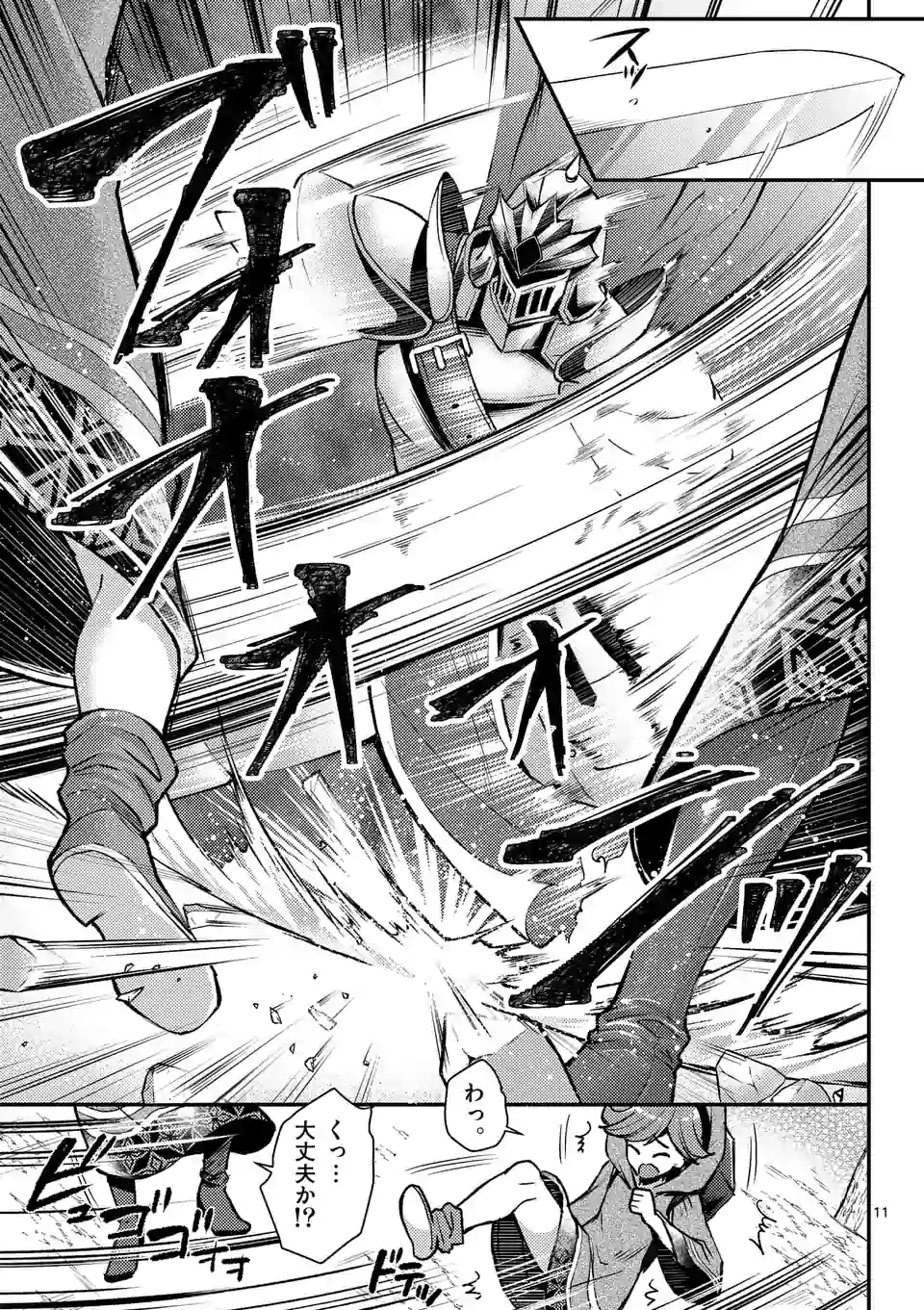 MOTO SHОGUN NO UNDEAD KNIGHT - raw - Chapter 1 - https://jpdd.ccdd.to/JPDD/motoshgunnoundeadknight/160805/zffpvewe4fb.jpg