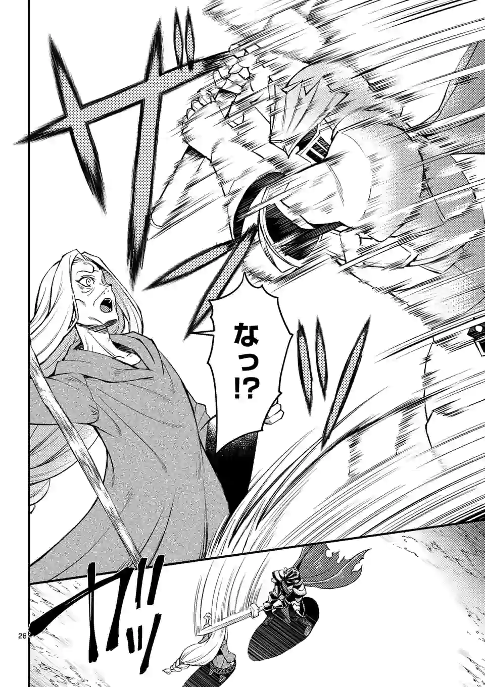 MOTO SHОGUN NO UNDEAD KNIGHT - raw - Chapter 1 - https://jpdd.ccdd.to/JPDD/motoshgunnoundeadknight/160805/ztc5r1jrqlv.jpg