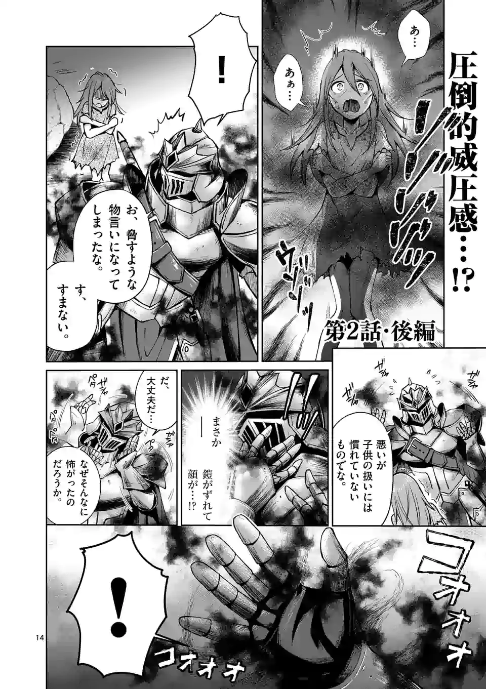 MOTO SHОGUN NO UNDEAD KNIGHT - raw - Chapter 2.2 - https://jpdd.ccdd.to/JPDD/motoshgunnoundeadknight/162056/3gupr3jawbg.jpg