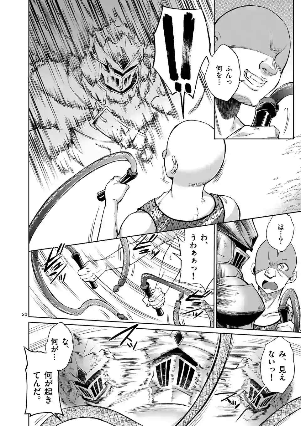 MOTO SHОGUN NO UNDEAD KNIGHT - raw - Chapter 2.2 - https://jpdd.ccdd.to/JPDD/motoshgunnoundeadknight/162056/cbkqj5jplkq.jpg
