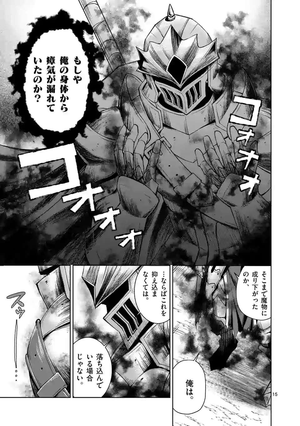 MOTO SHОGUN NO UNDEAD KNIGHT - raw - Chapter 2.2 - https://jpdd.ccdd.to/JPDD/motoshgunnoundeadknight/162056/lvdfzcbo032.jpg