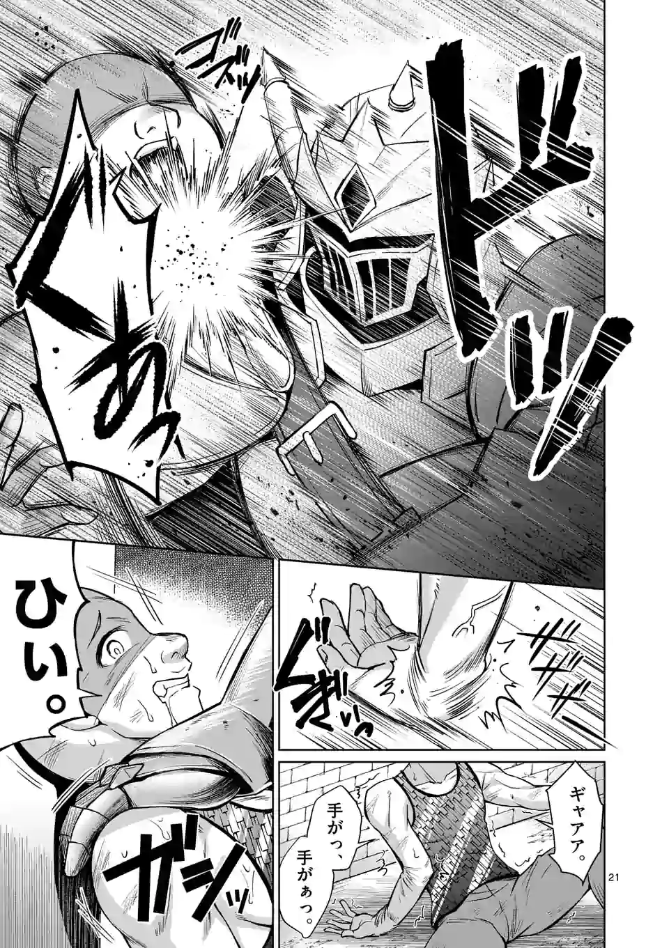 MOTO SHОGUN NO UNDEAD KNIGHT - raw - Chapter 2.2 - https://jpdd.ccdd.to/JPDD/motoshgunnoundeadknight/162056/nom4mf2ujy3.jpg