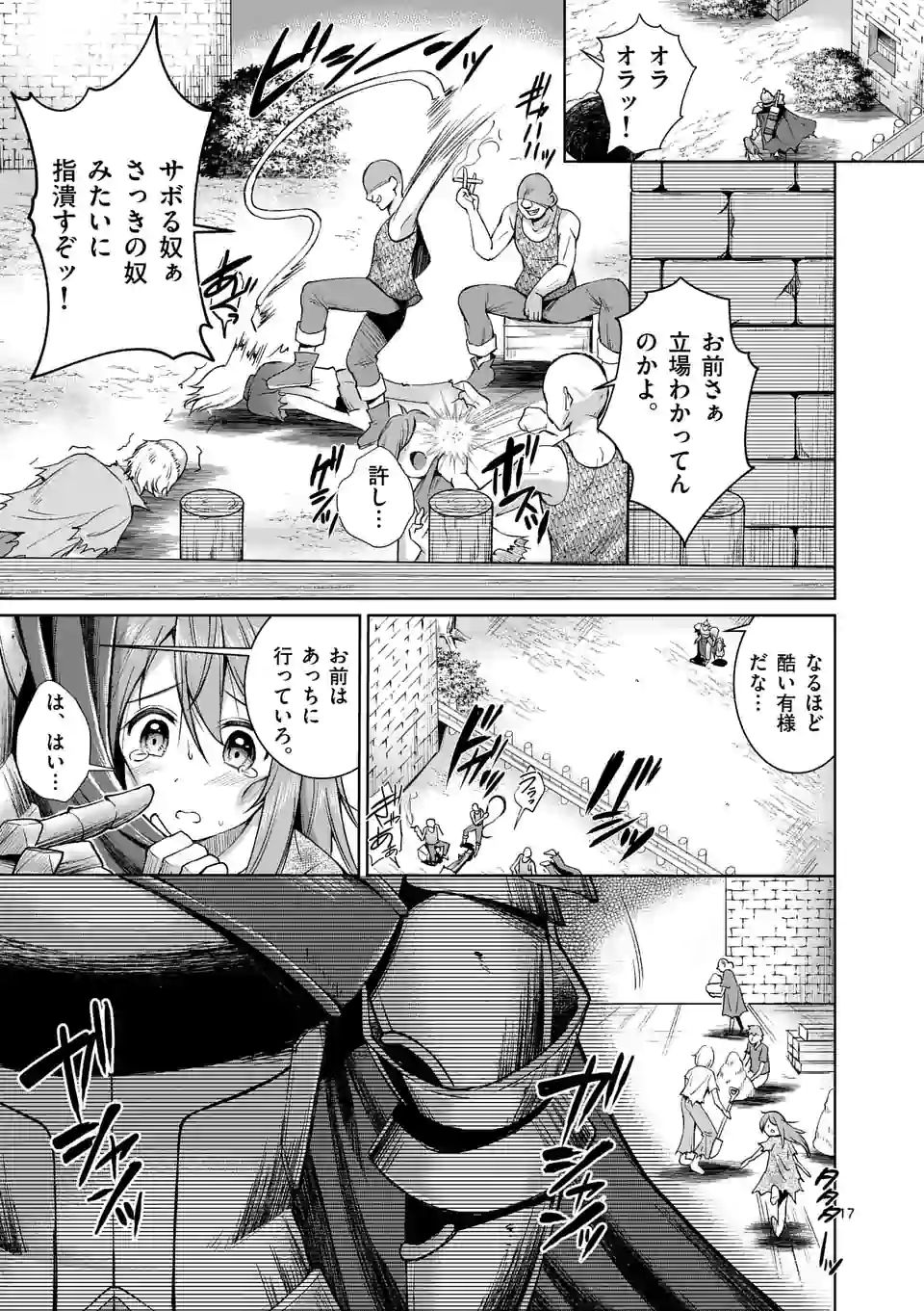 MOTO SHОGUN NO UNDEAD KNIGHT - raw - Chapter 2.2 - https://jpdd.ccdd.to/JPDD/motoshgunnoundeadknight/162056/pio4skn0agh.jpg