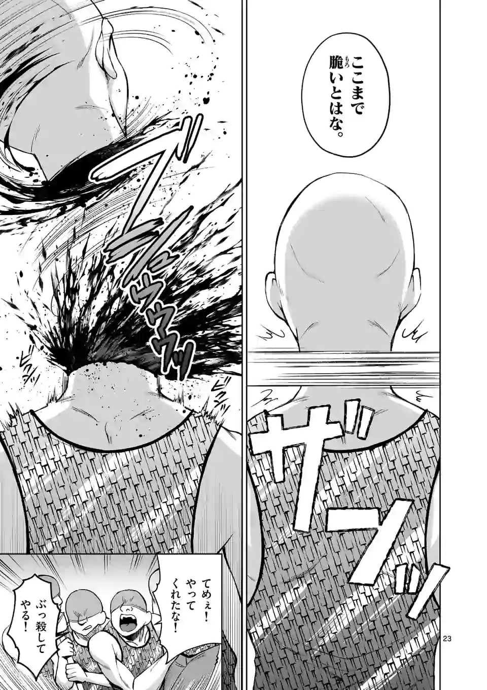 MOTO SHОGUN NO UNDEAD KNIGHT - raw - Chapter 2.2 - https://jpdd.ccdd.to/JPDD/motoshgunnoundeadknight/162056/qfnsrmnxs1r.jpg