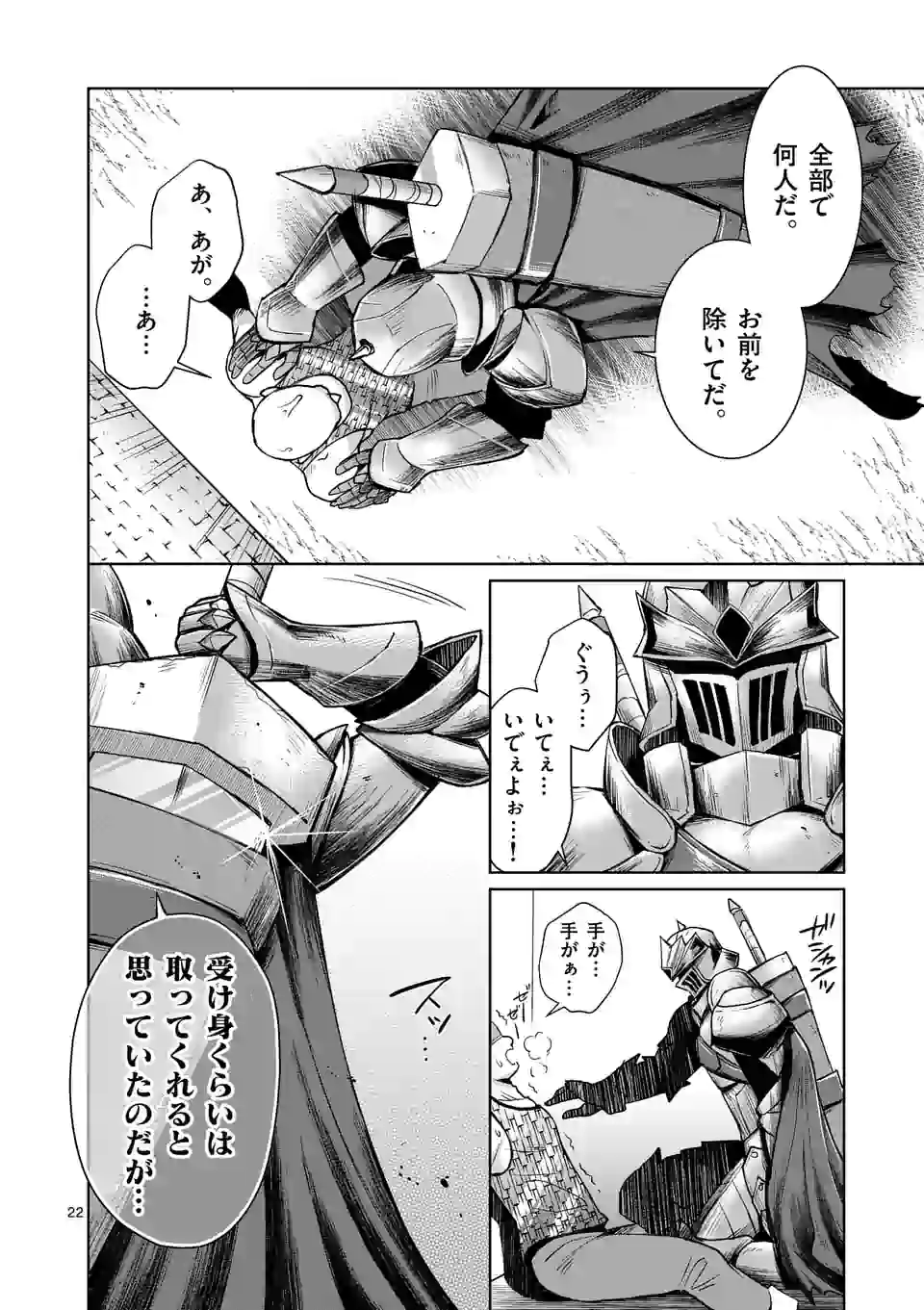 MOTO SHОGUN NO UNDEAD KNIGHT - raw - Chapter 2.2 - https://jpdd.ccdd.to/JPDD/motoshgunnoundeadknight/162056/umxprem3l13.jpg