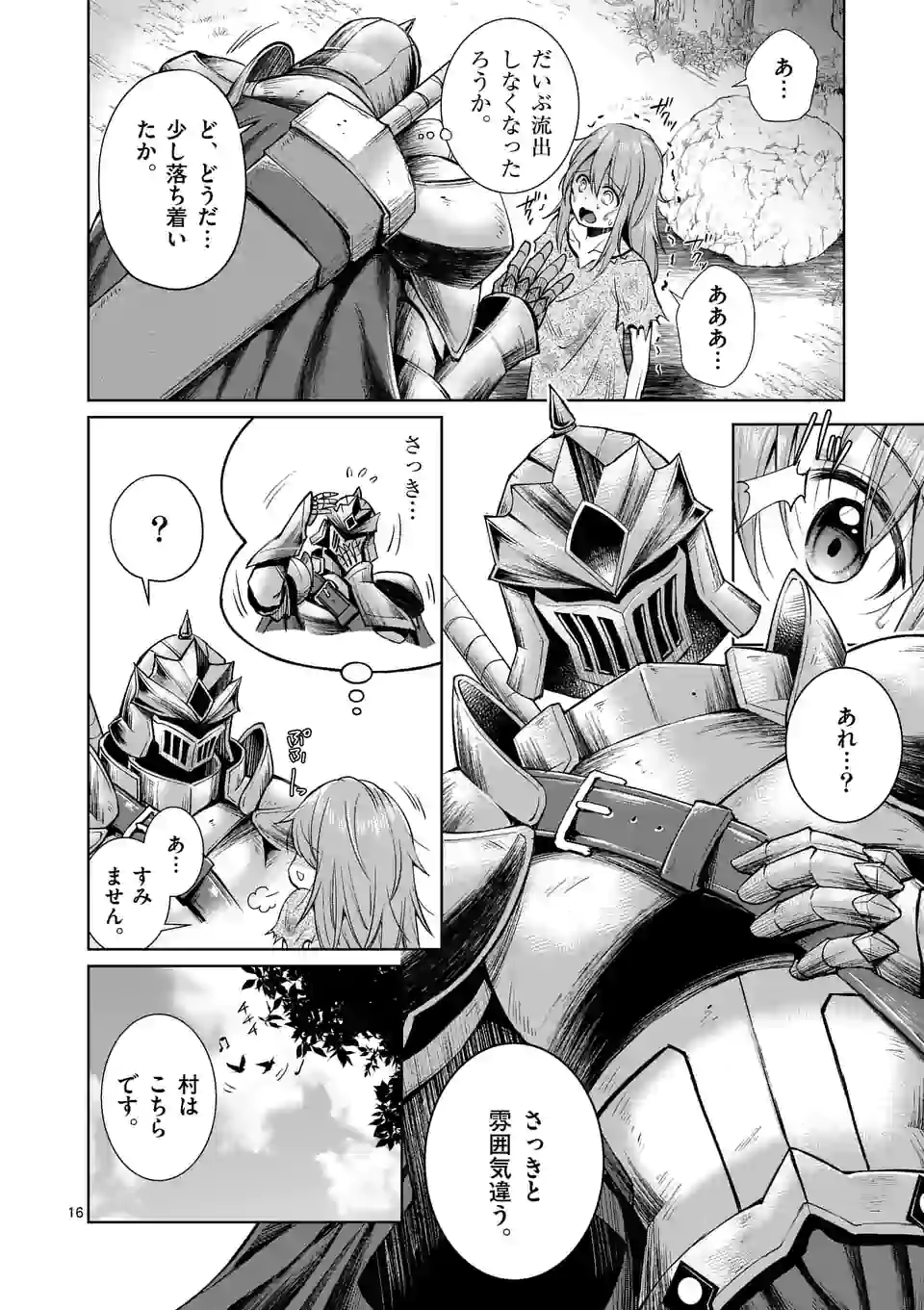 MOTO SHОGUN NO UNDEAD KNIGHT - raw - Chapter 2.2 - https://jpdd.ccdd.to/JPDD/motoshgunnoundeadknight/162056/vodi2kp4er5.jpg