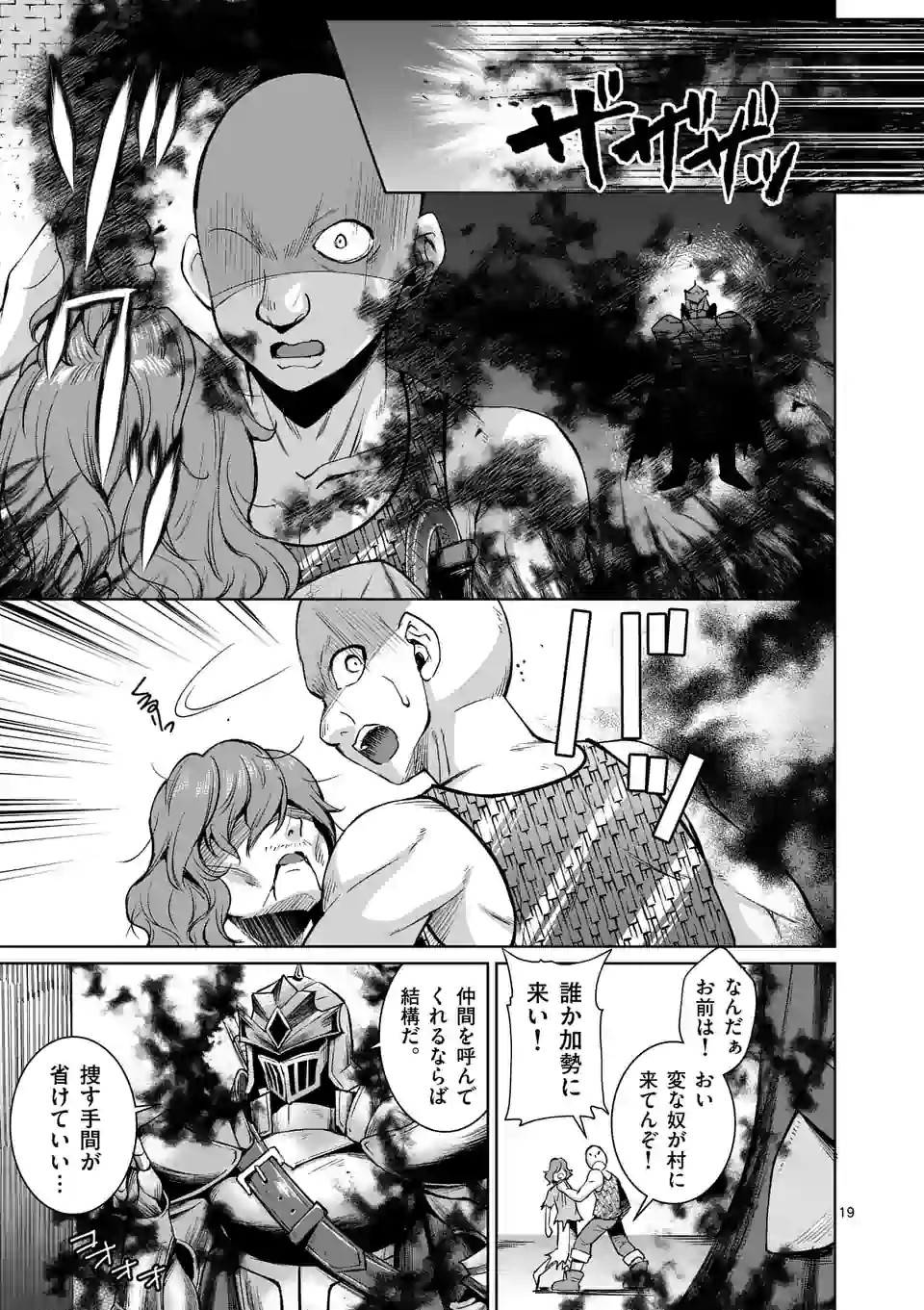 MOTO SHОGUN NO UNDEAD KNIGHT - raw - Chapter 2.2 - https://jpdd.ccdd.to/JPDD/motoshgunnoundeadknight/162056/wsjtucqygnr.jpg