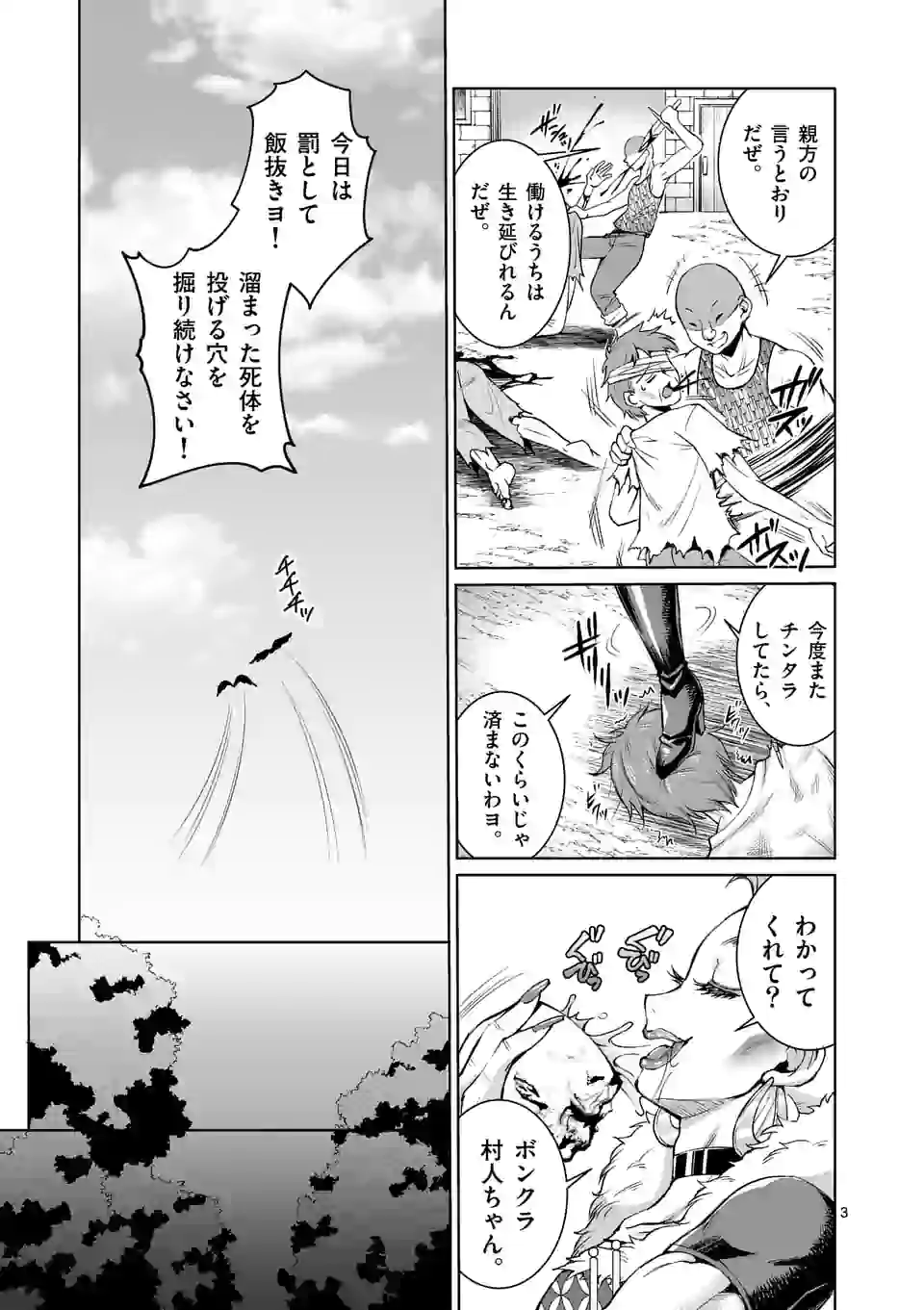 MOTO SHОGUN NO UNDEAD KNIGHT - raw - Chapter 2.1 - https://jpdd.ccdd.to/JPDD/motoshgunnoundeadknight/162057/0jbfzxnlwtv.jpg