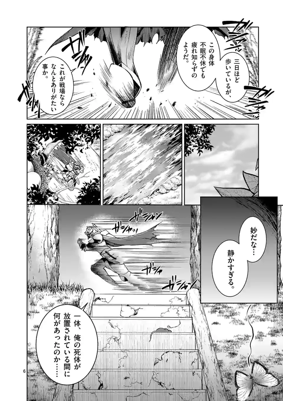 MOTO SHОGUN NO UNDEAD KNIGHT - raw - Chapter 2.1 - https://jpdd.ccdd.to/JPDD/motoshgunnoundeadknight/162057/0mconlmeemg.jpg