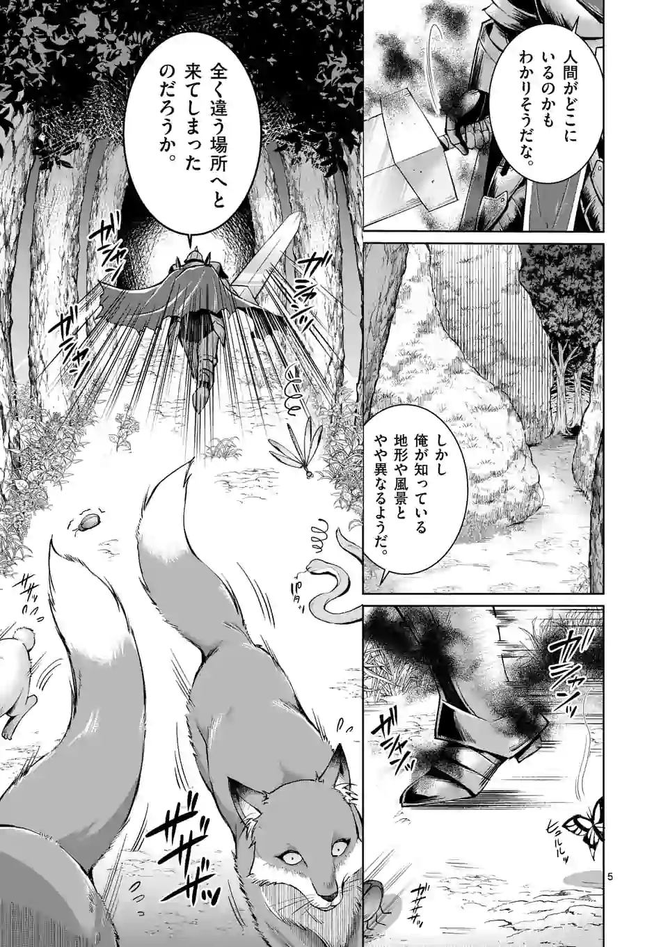 MOTO SHОGUN NO UNDEAD KNIGHT - raw - Chapter 2.1 - https://jpdd.ccdd.to/JPDD/motoshgunnoundeadknight/162057/0ngaooxl4rj.jpg