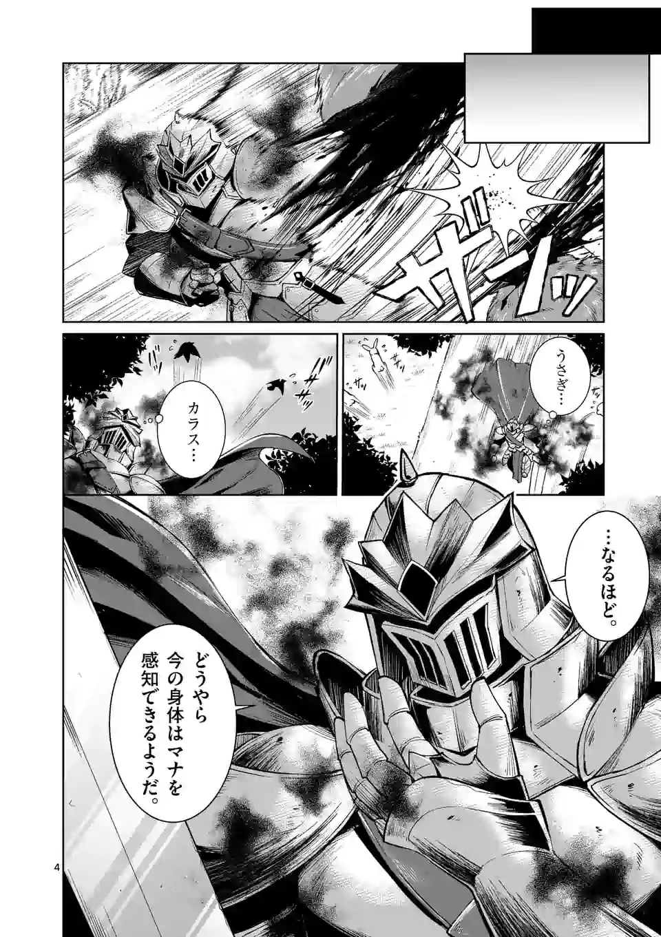 MOTO SHОGUN NO UNDEAD KNIGHT - raw - Chapter 2.1 - https://jpdd.ccdd.to/JPDD/motoshgunnoundeadknight/162057/2qnpctibs4o.jpg