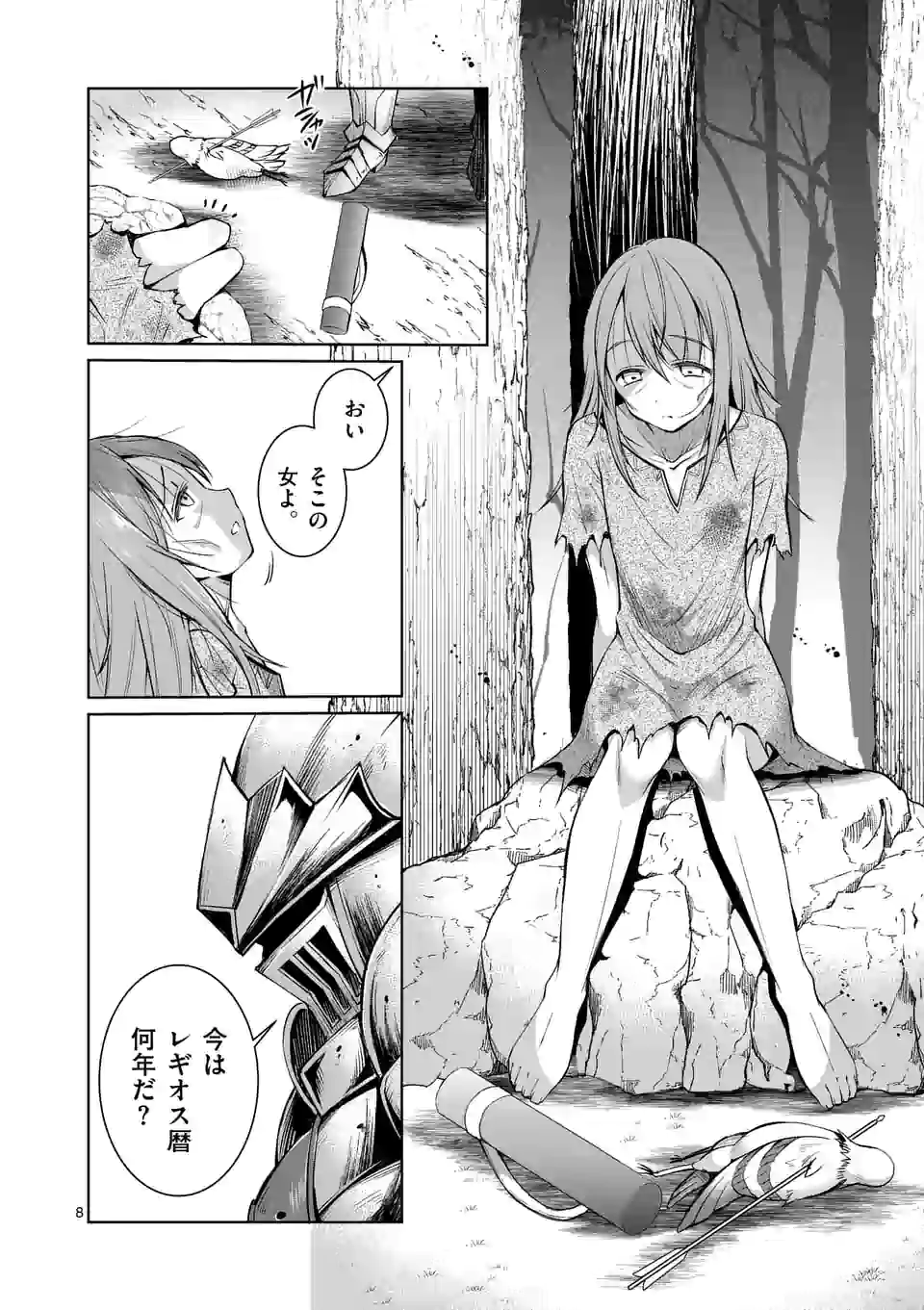 MOTO SHОGUN NO UNDEAD KNIGHT - raw - Chapter 2.1 - https://jpdd.ccdd.to/JPDD/motoshgunnoundeadknight/162057/bfua3peben4.jpg