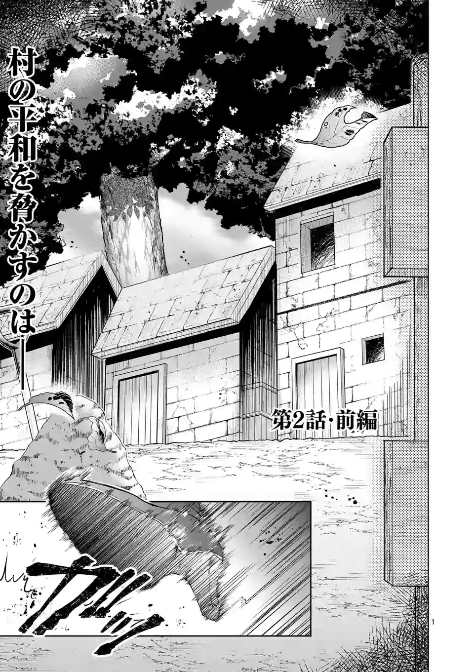 MOTO SHОGUN NO UNDEAD KNIGHT - raw - Chapter 2.1 - https://jpdd.ccdd.to/JPDD/motoshgunnoundeadknight/162057/cjscyw3gci5.jpg