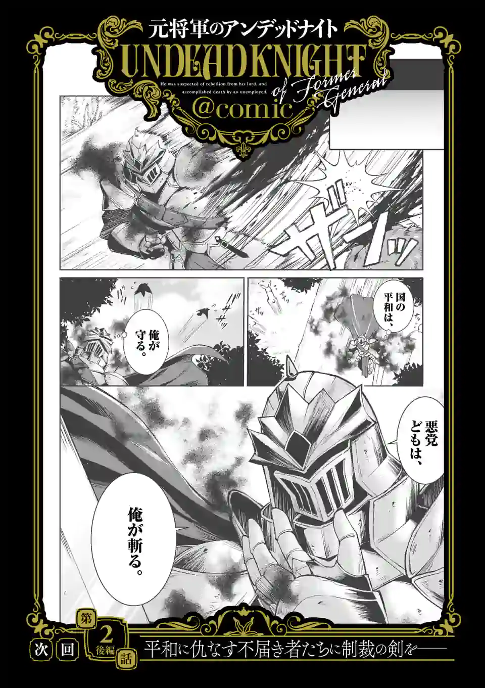 MOTO SHОGUN NO UNDEAD KNIGHT - raw - Chapter 2.1 - https://jpdd.ccdd.to/JPDD/motoshgunnoundeadknight/162057/dzgvco3hwbb.jpg