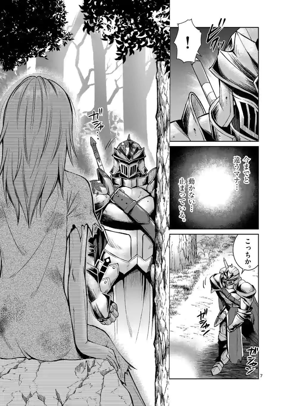 MOTO SHОGUN NO UNDEAD KNIGHT - raw - Chapter 2.1 - https://jpdd.ccdd.to/JPDD/motoshgunnoundeadknight/162057/lhokskmbldw.jpg