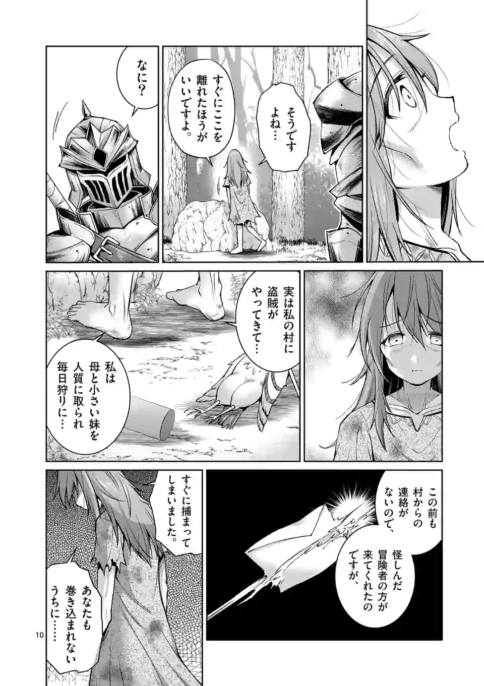 MOTO SHОGUN NO UNDEAD KNIGHT - raw - Chapter 2.1 - https://jpdd.ccdd.to/JPDD/motoshgunnoundeadknight/162057/nbxywur0t34.jpg