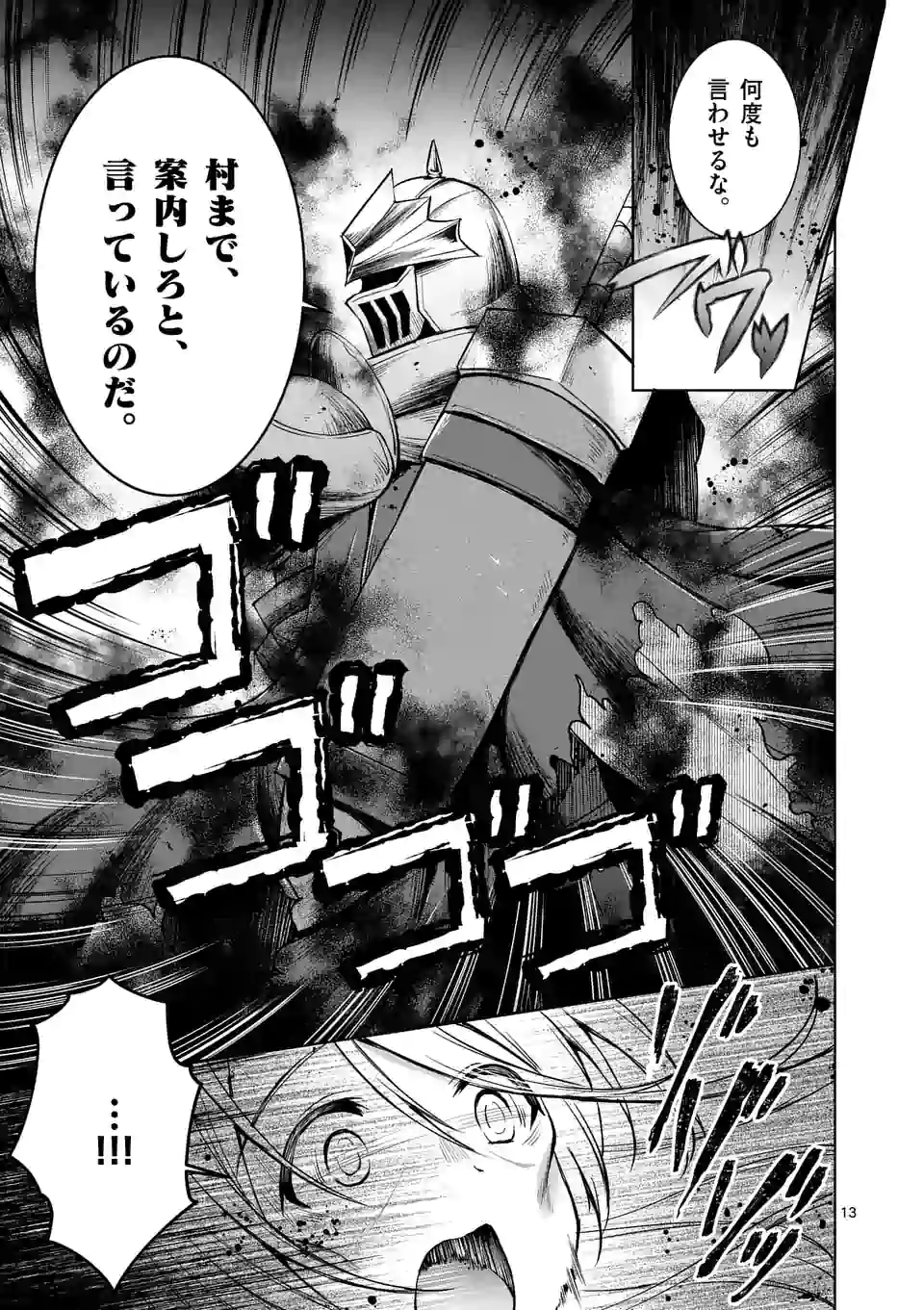 MOTO SHОGUN NO UNDEAD KNIGHT - raw - Chapter 2.1 - https://jpdd.ccdd.to/JPDD/motoshgunnoundeadknight/162057/wnirlywnyuk.jpg