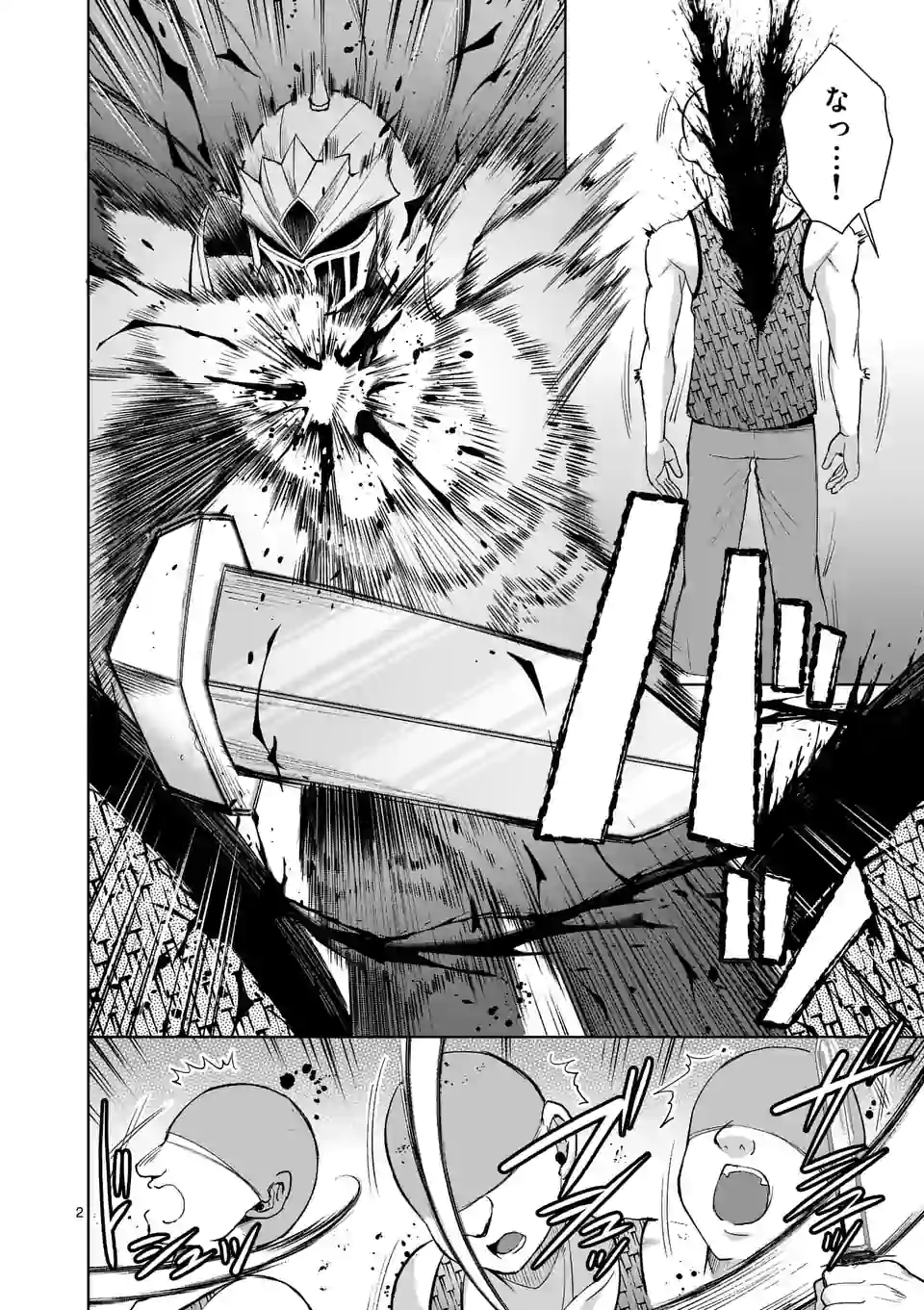 MOTO SHОGUN NO UNDEAD KNIGHT - raw - Chapter 3.1 - https://jpdd.ccdd.to/JPDD/motoshgunnoundeadknight/163184/5n0owfuzezu.jpg