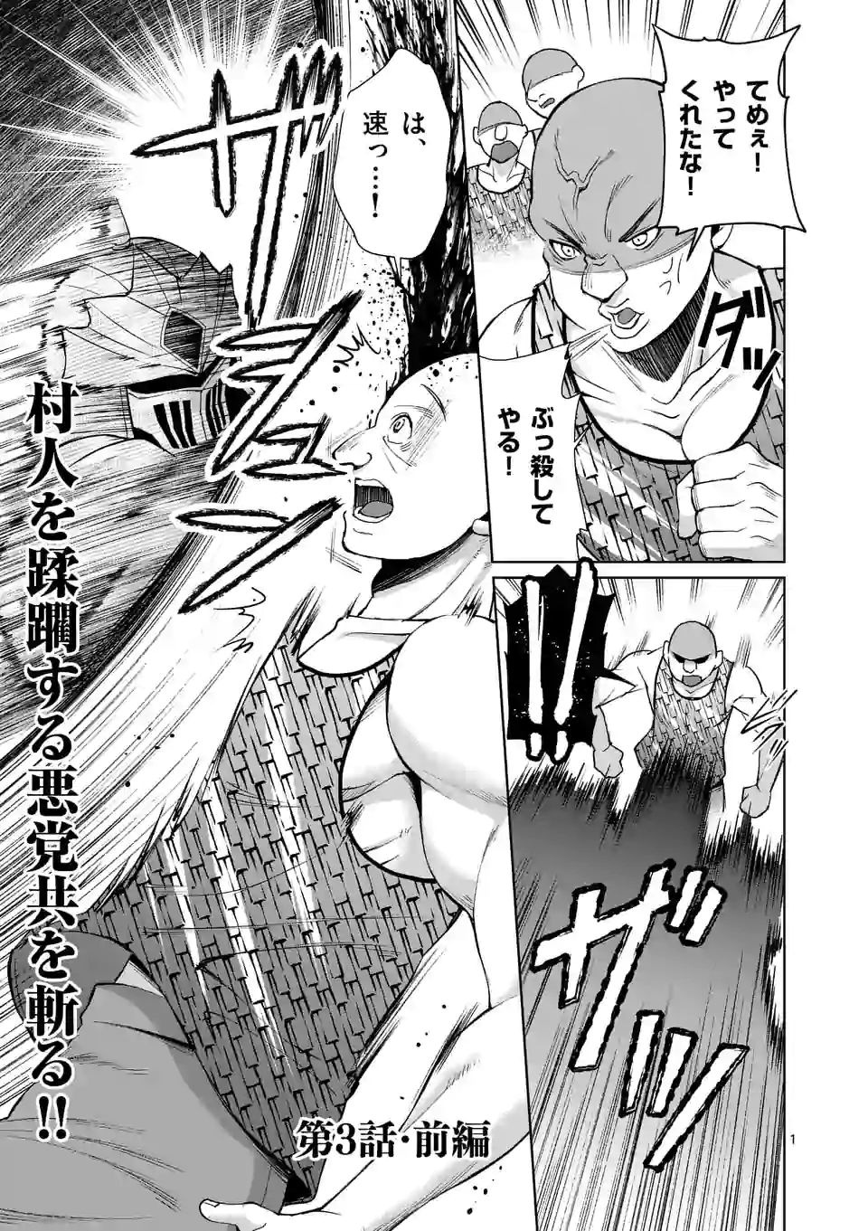 MOTO SHОGUN NO UNDEAD KNIGHT - raw - Chapter 3.1 - https://jpdd.ccdd.to/JPDD/motoshgunnoundeadknight/163184/hpcdwmlmsl3.jpg