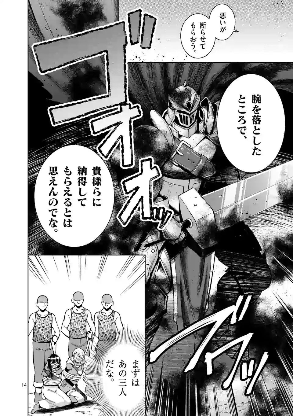 MOTO SHОGUN NO UNDEAD KNIGHT - raw - Chapter 3.1 - https://jpdd.ccdd.to/JPDD/motoshgunnoundeadknight/163184/jhhifsr4qvm.jpg