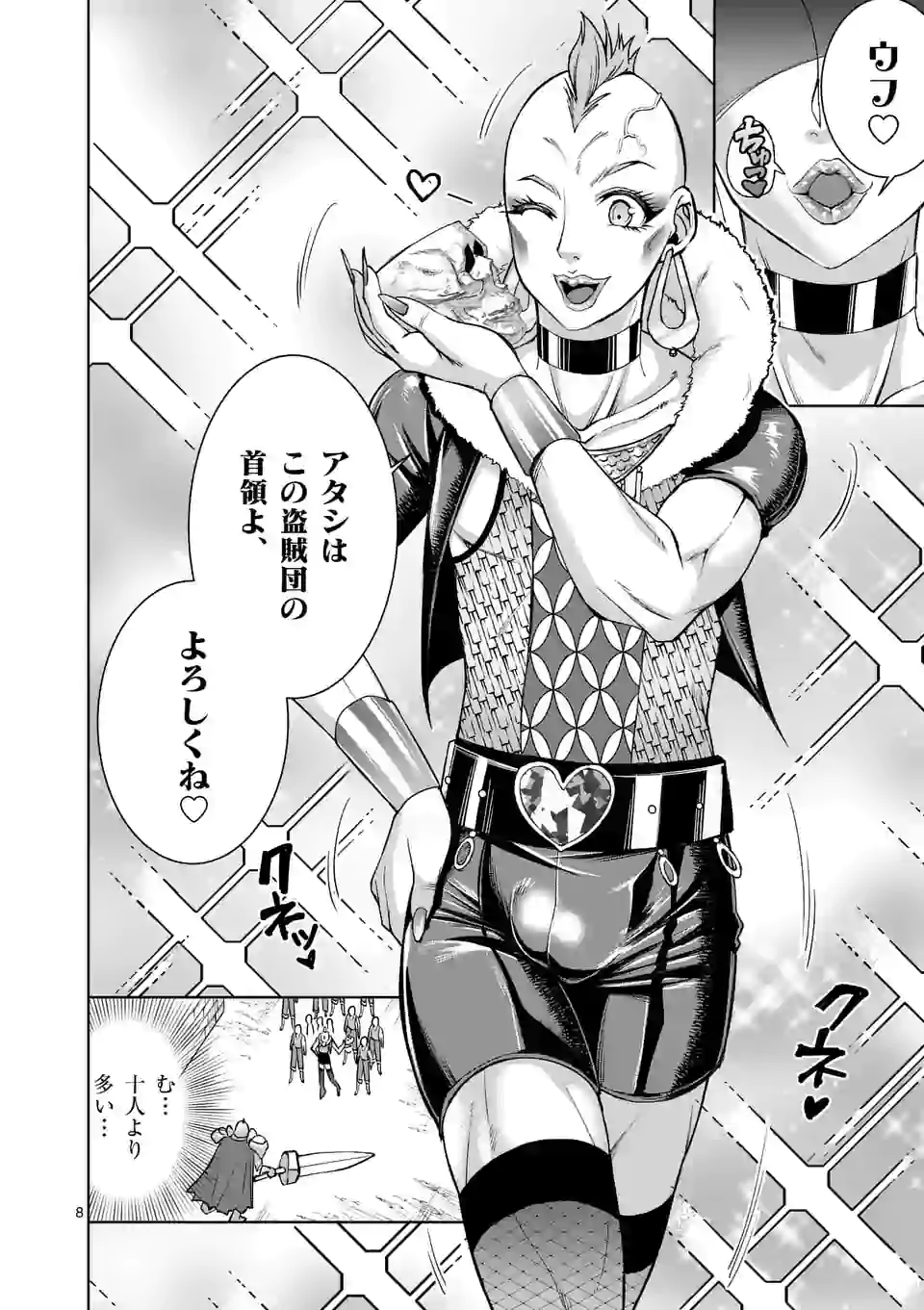 MOTO SHОGUN NO UNDEAD KNIGHT - raw - Chapter 3.1 - https://jpdd.ccdd.to/JPDD/motoshgunnoundeadknight/163184/lxzpdtvo1vt.jpg