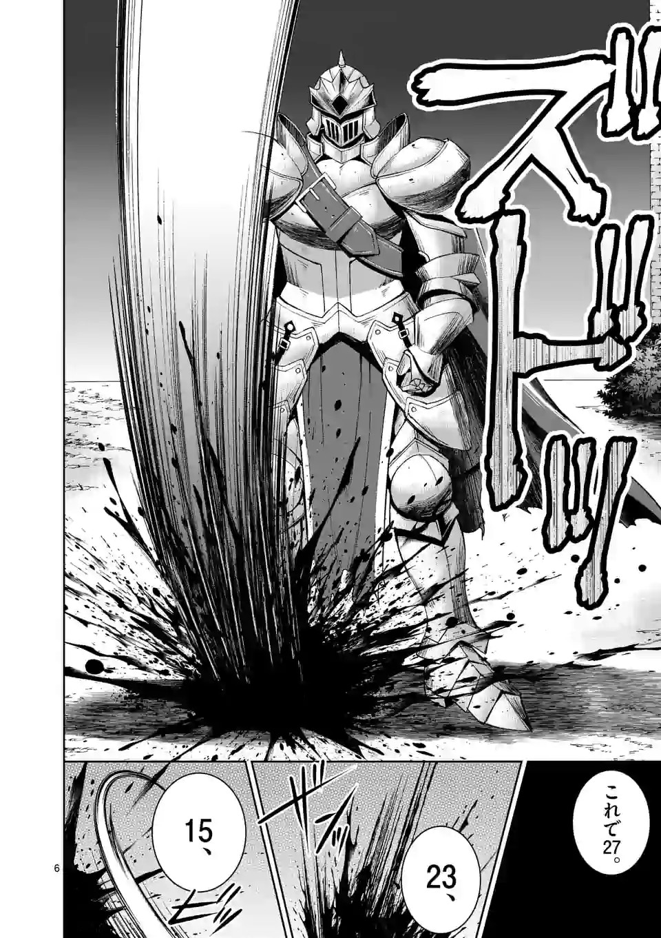 MOTO SHОGUN NO UNDEAD KNIGHT - raw - Chapter 3.1 - https://jpdd.ccdd.to/JPDD/motoshgunnoundeadknight/163184/nbv3i41ujxg.jpg