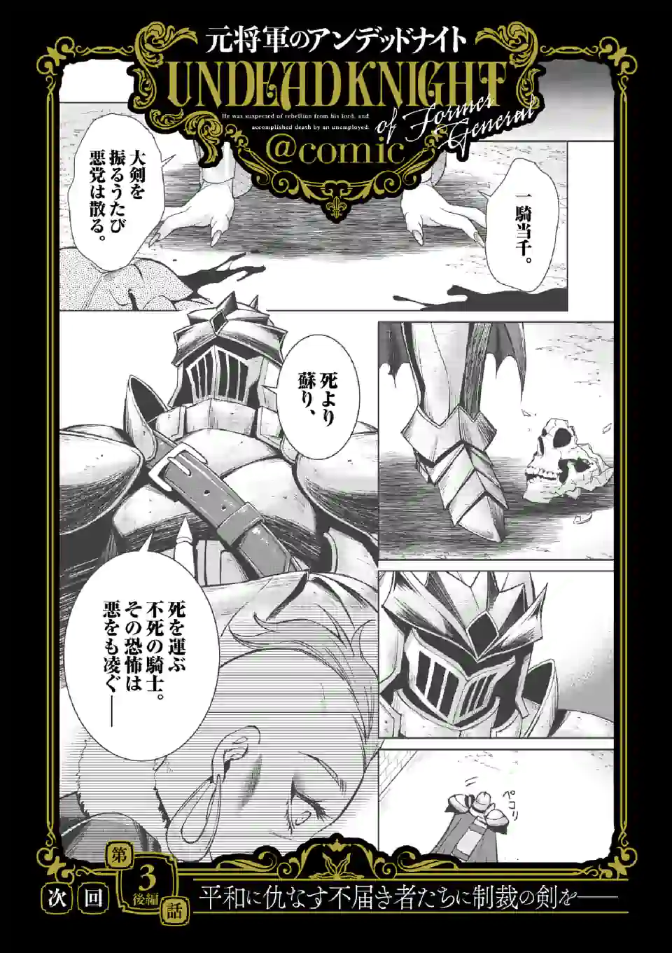 MOTO SHОGUN NO UNDEAD KNIGHT - raw - Chapter 3.1 - https://jpdd.ccdd.to/JPDD/motoshgunnoundeadknight/163184/nshlktwpsc0.jpg