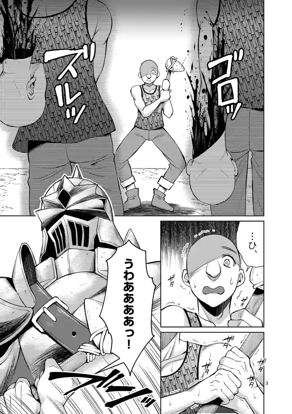 MOTO SHОGUN NO UNDEAD KNIGHT - raw - Chapter 3.1 - https://jpdd.ccdd.to/JPDD/motoshgunnoundeadknight/163184/u5nyxqio3lc.jpg