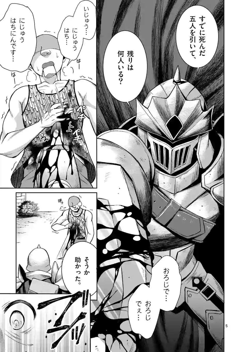 MOTO SHОGUN NO UNDEAD KNIGHT - raw - Chapter 3.1 - https://jpdd.ccdd.to/JPDD/motoshgunnoundeadknight/163184/vyilie5x0ws.jpg