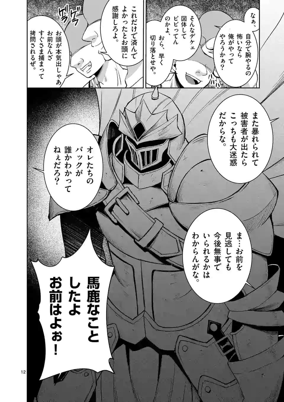 MOTO SHОGUN NO UNDEAD KNIGHT - raw - Chapter 3.1 - https://jpdd.ccdd.to/JPDD/motoshgunnoundeadknight/163184/xltme4xj0ki.jpg