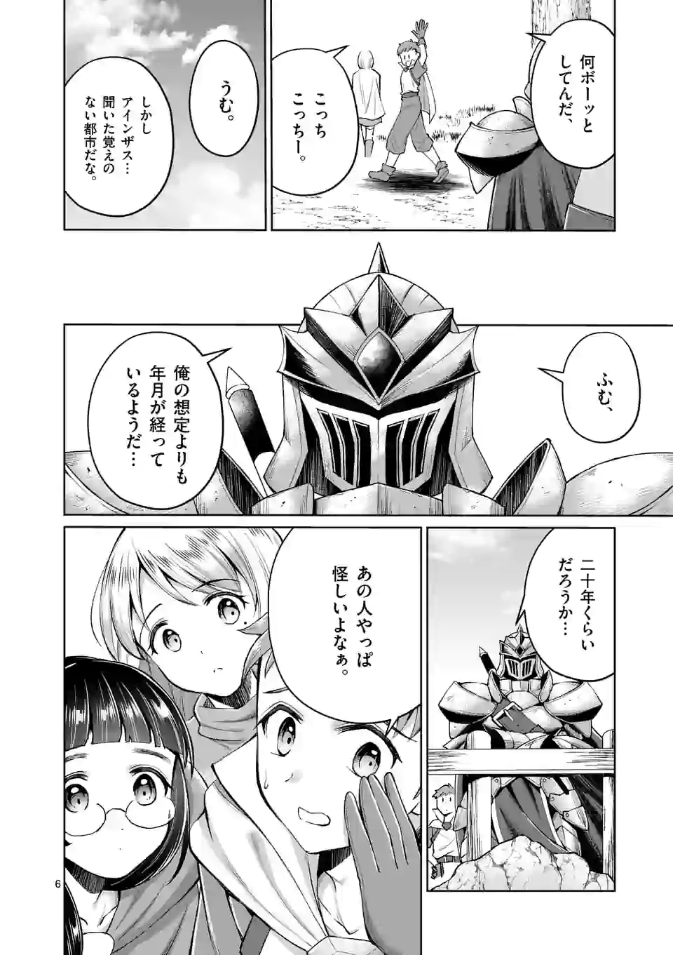 MOTO SHОGUN NO UNDEAD KNIGHT - raw - Chapter 4.1 - https://jpdd.ccdd.to/JPDD/motoshgunnoundeadknight/165455/1vxloecfn3e.jpg