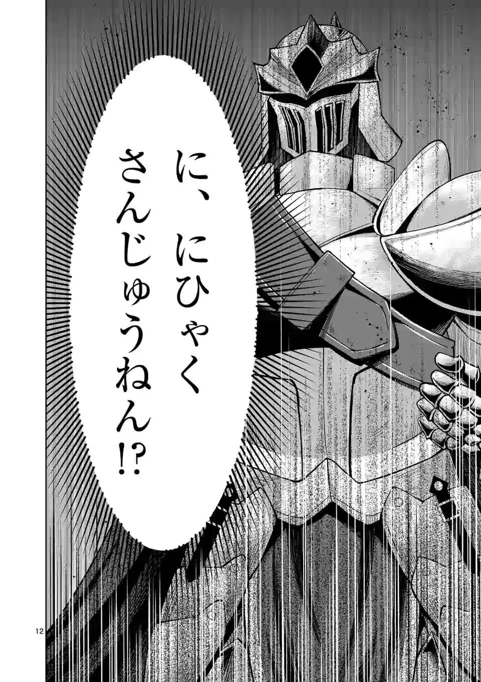 MOTO SHОGUN NO UNDEAD KNIGHT - raw - Chapter 4.1 - https://jpdd.ccdd.to/JPDD/motoshgunnoundeadknight/165455/4aucnznrvkn.jpg
