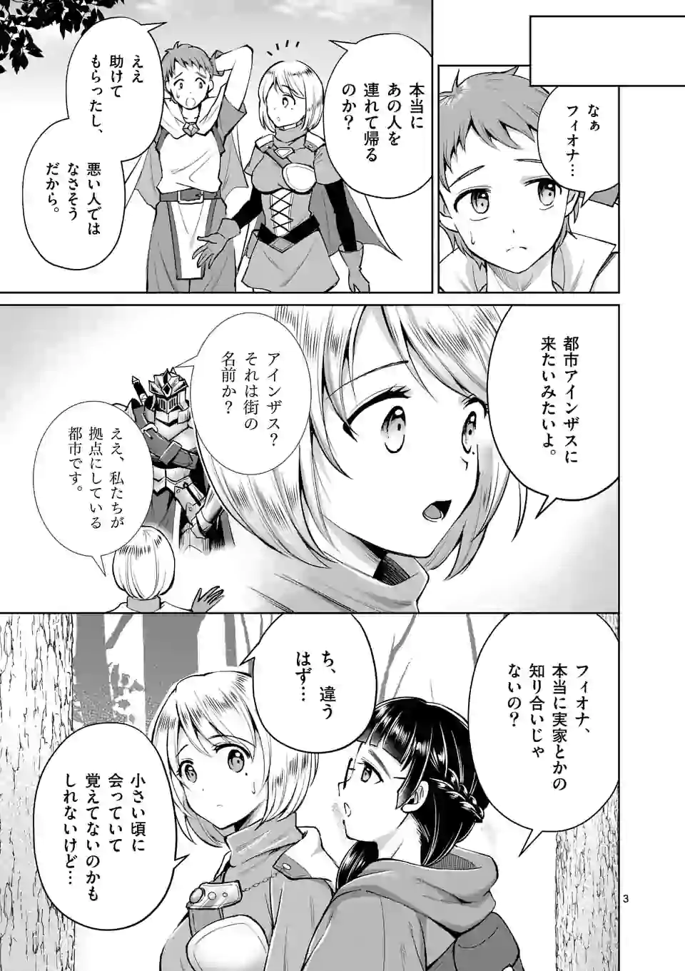 MOTO SHОGUN NO UNDEAD KNIGHT - raw - Chapter 4.1 - https://jpdd.ccdd.to/JPDD/motoshgunnoundeadknight/165455/wwearal3wwp.jpg
