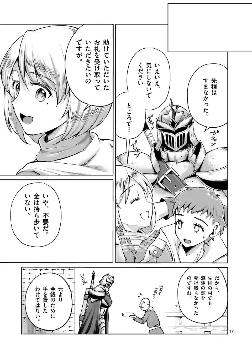 MOTO SHОGUN NO UNDEAD KNIGHT - raw - Chapter 4.2 - https://jpdd.ccdd.to/JPDD/motoshgunnoundeadknight/166671/1akupojd4fc.jpg
