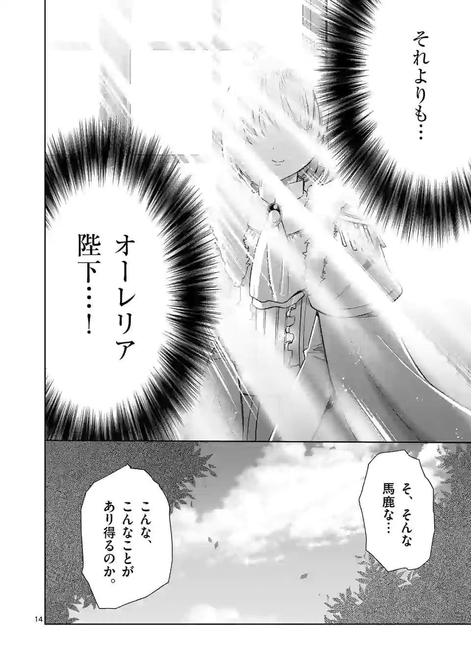 MOTO SHОGUN NO UNDEAD KNIGHT - raw - Chapter 4.2 - https://jpdd.ccdd.to/JPDD/motoshgunnoundeadknight/166671/hvatvel0cu2.jpg