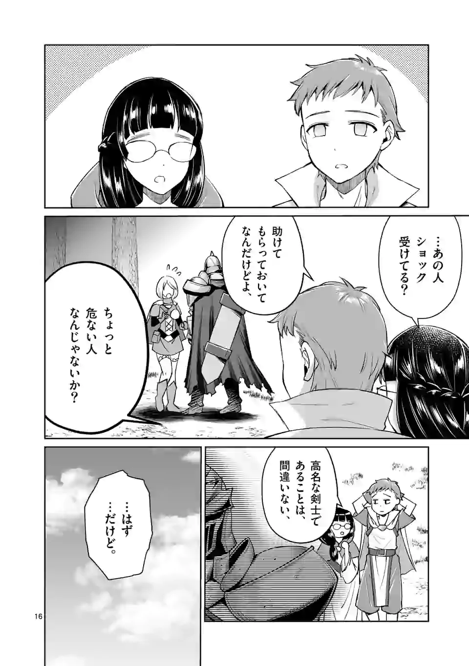 MOTO SHОGUN NO UNDEAD KNIGHT - raw - Chapter 4.2 - https://jpdd.ccdd.to/JPDD/motoshgunnoundeadknight/166671/ip024usby1l.jpg