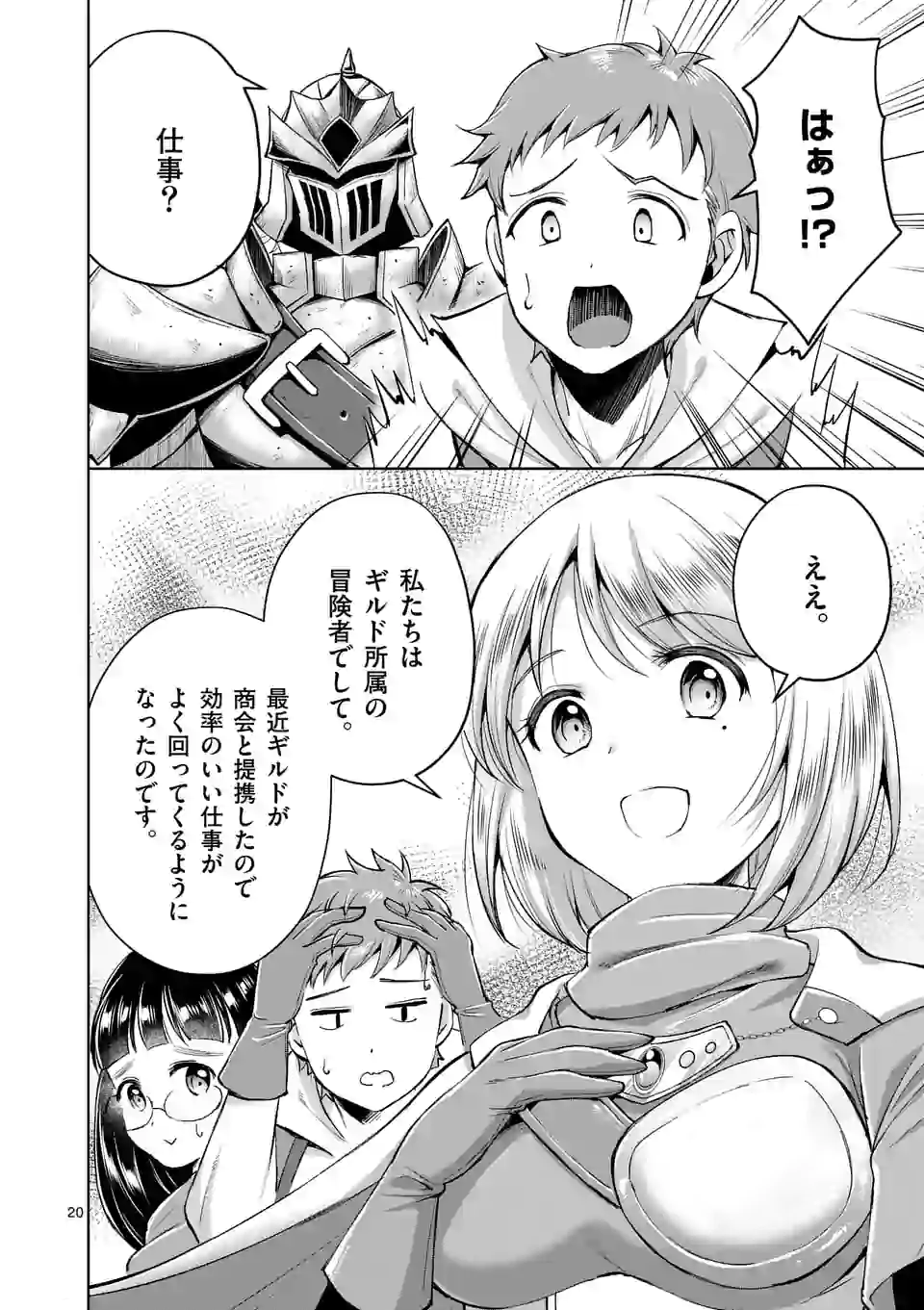 MOTO SHОGUN NO UNDEAD KNIGHT - raw - Chapter 4.2 - https://jpdd.ccdd.to/JPDD/motoshgunnoundeadknight/166671/jf1fjvzqnoq.jpg