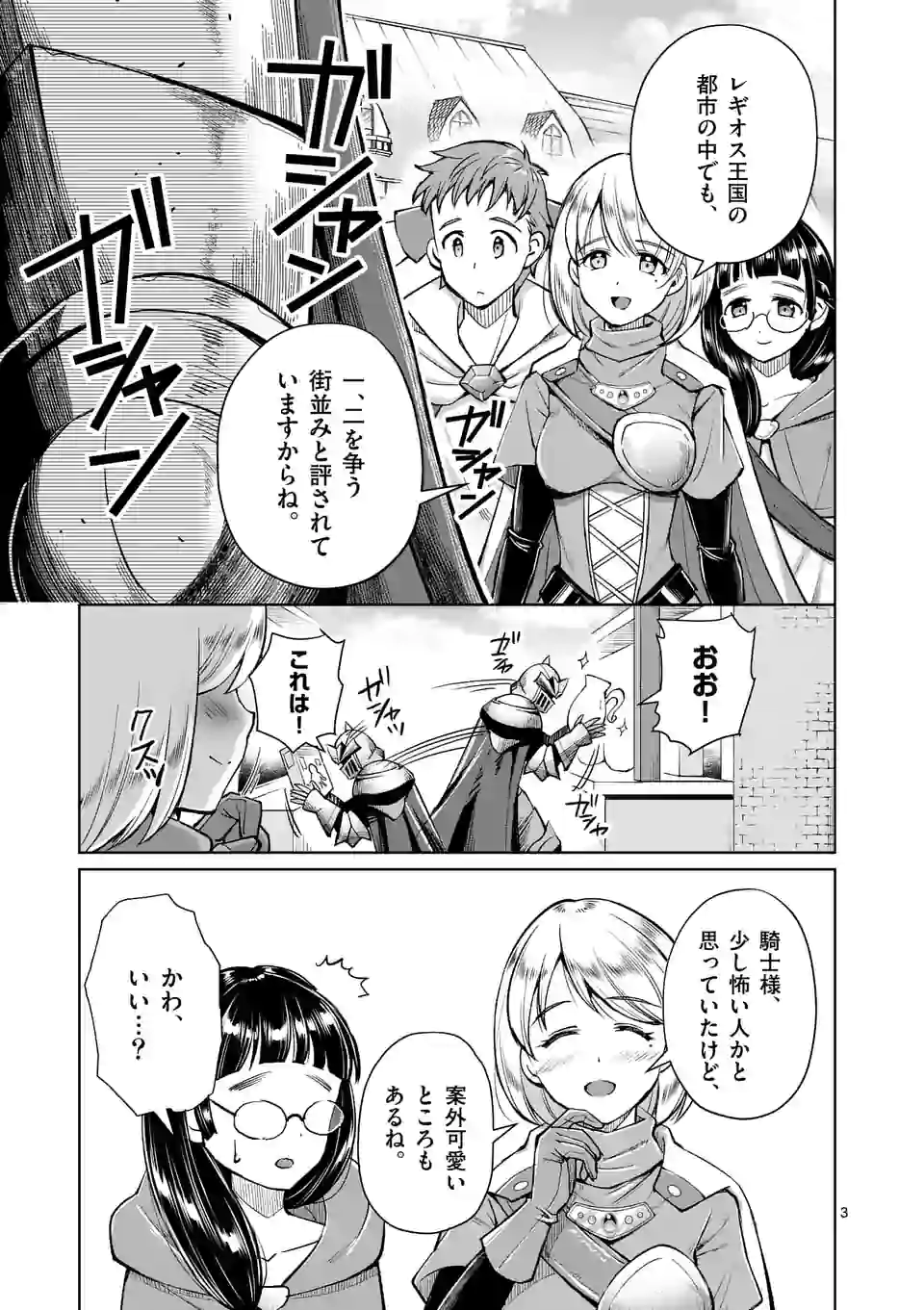 MOTO SHОGUN NO UNDEAD KNIGHT - raw - Chapter 5.1 - https://jpdd.ccdd.to/JPDD/motoshgunnoundeadknight/167840/4ywjio4gvua.jpg
