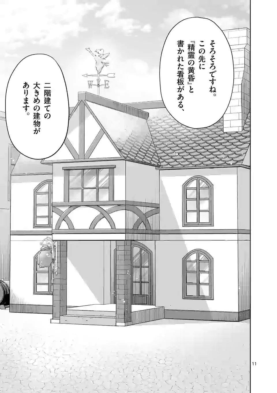 MOTO SHОGUN NO UNDEAD KNIGHT - raw - Chapter 5.1 - https://jpdd.ccdd.to/JPDD/motoshgunnoundeadknight/167840/icv1ng43yon.jpg