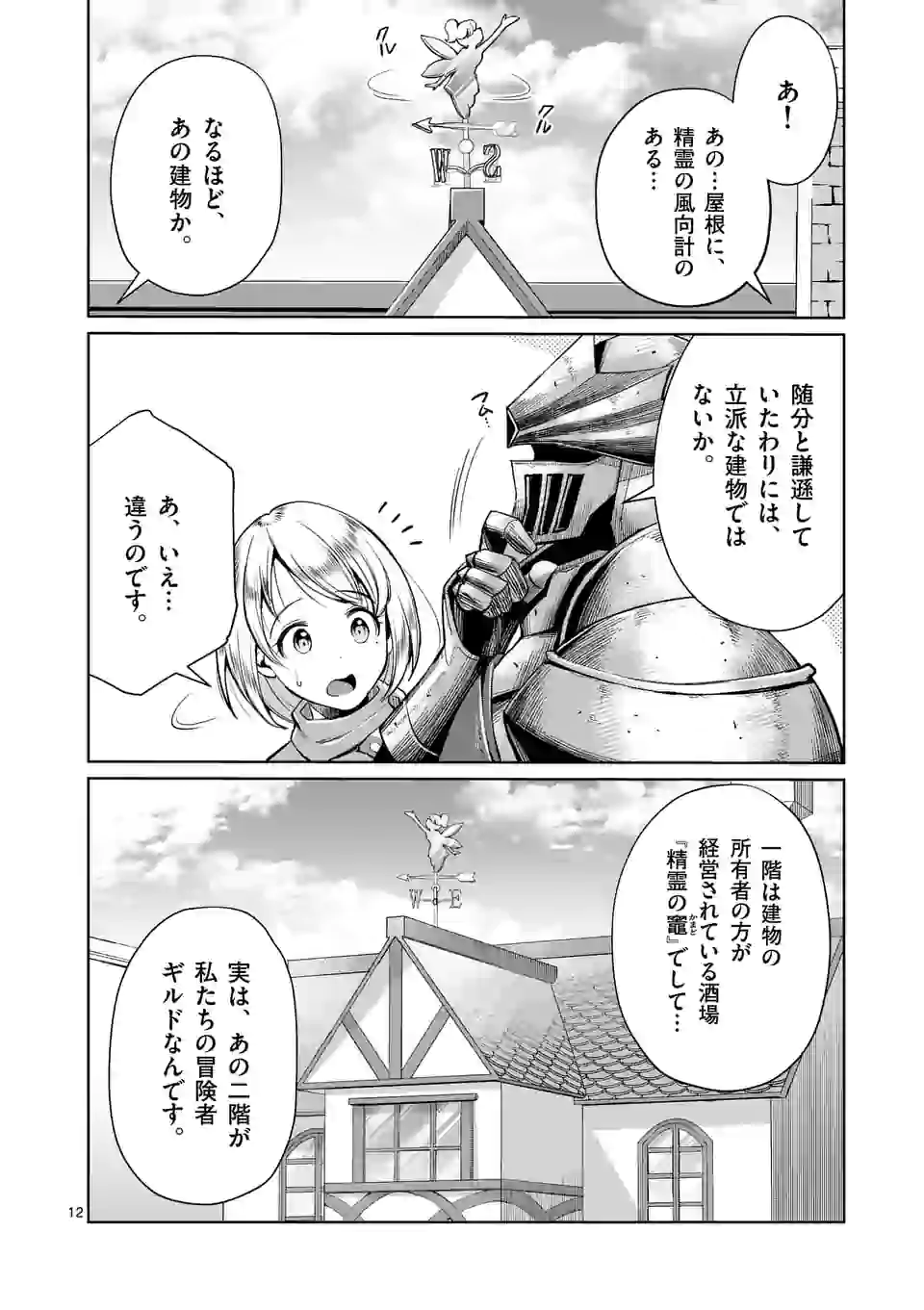 MOTO SHОGUN NO UNDEAD KNIGHT - raw - Chapter 5.1 - https://jpdd.ccdd.to/JPDD/motoshgunnoundeadknight/167840/yvkqgjtilcg.jpg