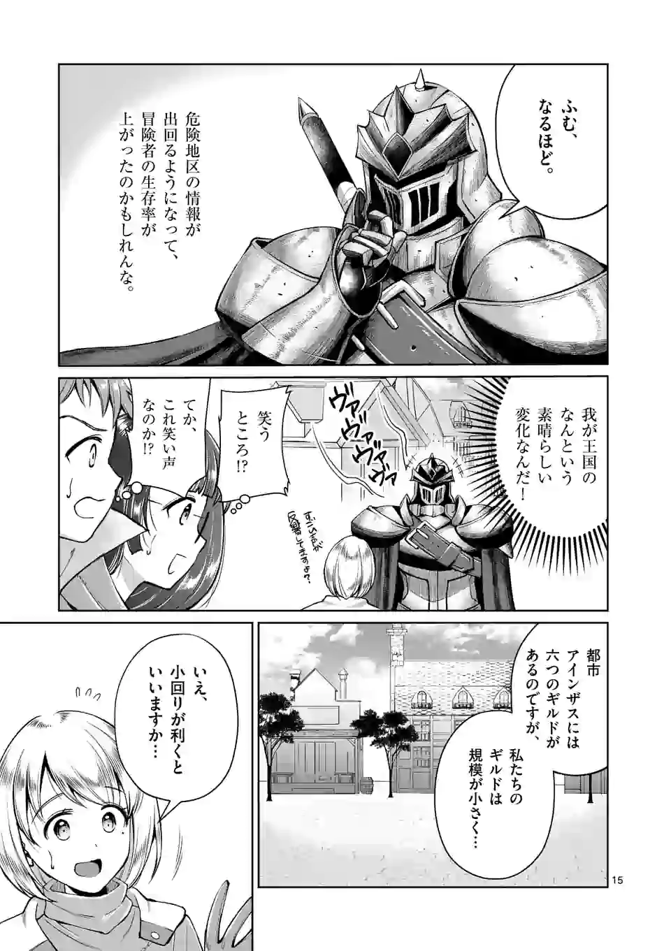 MOTO SHОGUN NO UNDEAD KNIGHT - raw - Chapter 5.2 - https://jpdd.ccdd.to/JPDD/motoshgunnoundeadknight/169061/3mxdr3pq2ba.jpg