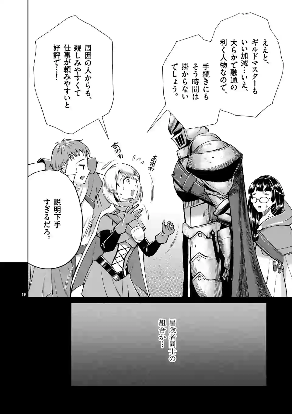 MOTO SHОGUN NO UNDEAD KNIGHT - raw - Chapter 5.2 - https://jpdd.ccdd.to/JPDD/motoshgunnoundeadknight/169061/ghxhpipcyzj.jpg