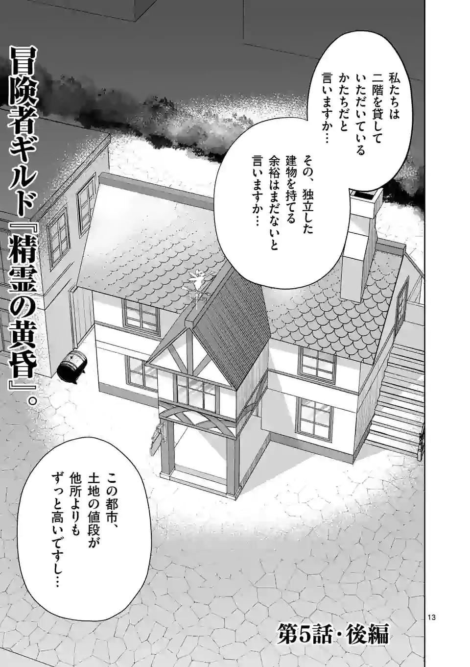 MOTO SHОGUN NO UNDEAD KNIGHT - raw - Chapter 5.2 - https://jpdd.ccdd.to/JPDD/motoshgunnoundeadknight/169061/s4w42gdbt1f.jpg