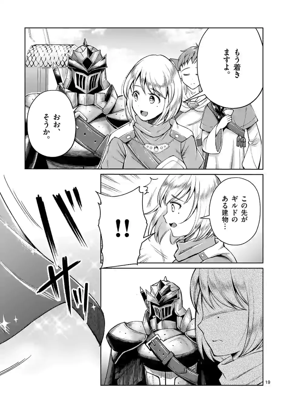 MOTO SHОGUN NO UNDEAD KNIGHT - raw - Chapter 5.2 - https://jpdd.ccdd.to/JPDD/motoshgunnoundeadknight/169061/ty3b0i3gcck.jpg