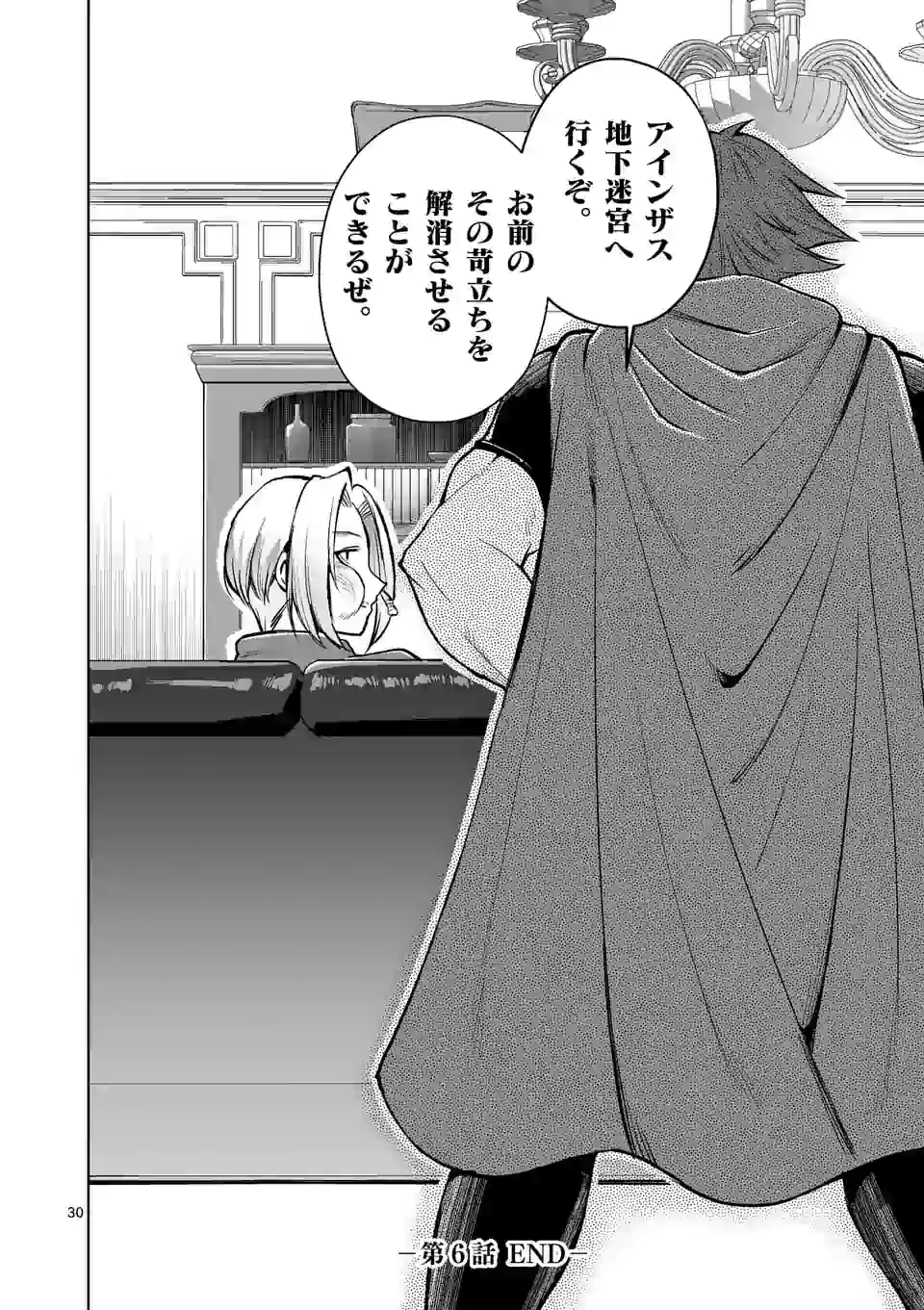 MOTO SHОGUN NO UNDEAD KNIGHT - raw - Chapter 6.2 - https://jpdd.ccdd.to/JPDD/motoshgunnoundeadknight/173789/a5lkr3brps0.jpg