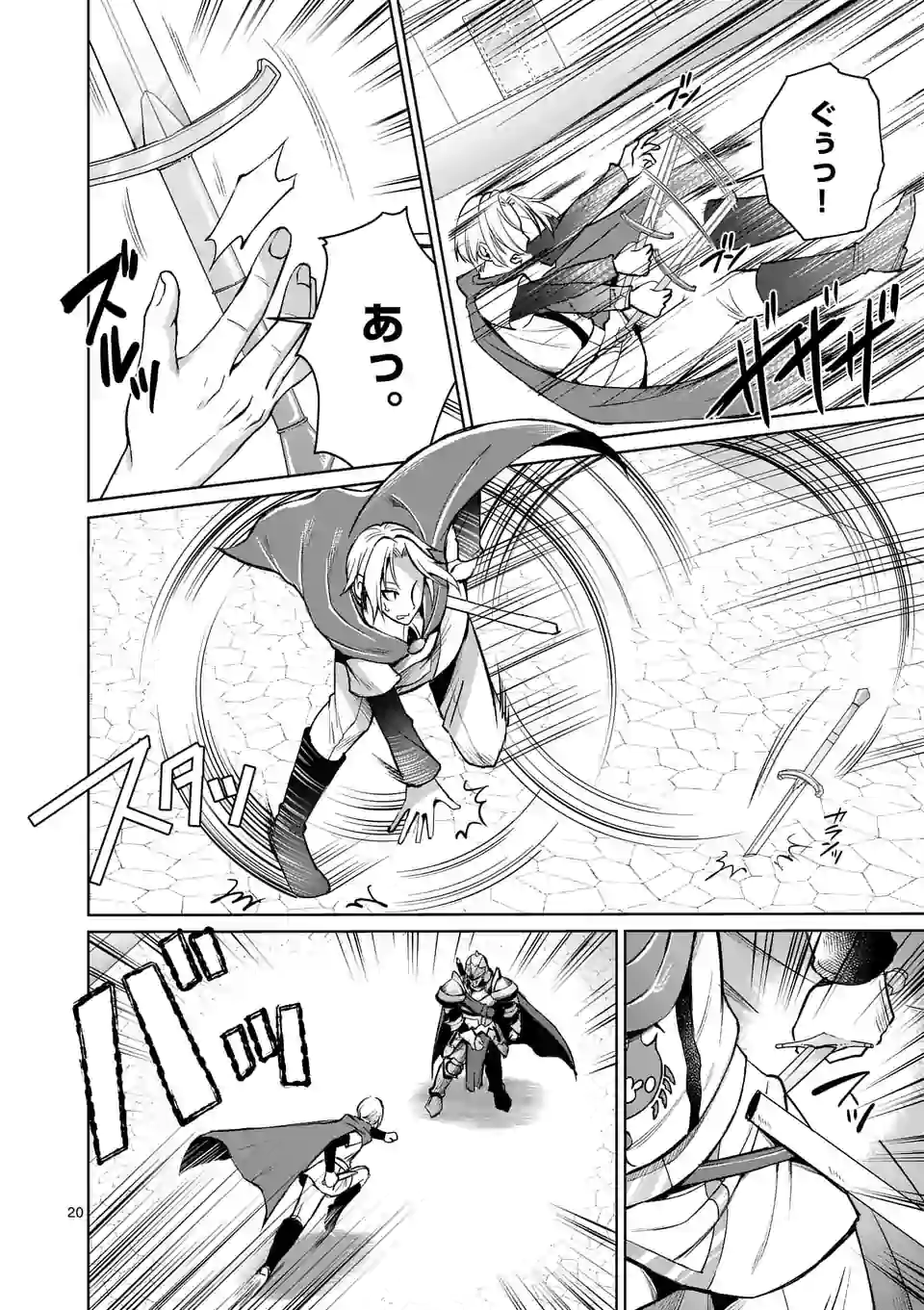 MOTO SHОGUN NO UNDEAD KNIGHT - raw - Chapter 6.2 - https://jpdd.ccdd.to/JPDD/motoshgunnoundeadknight/173789/elzr40k1w5u.jpg