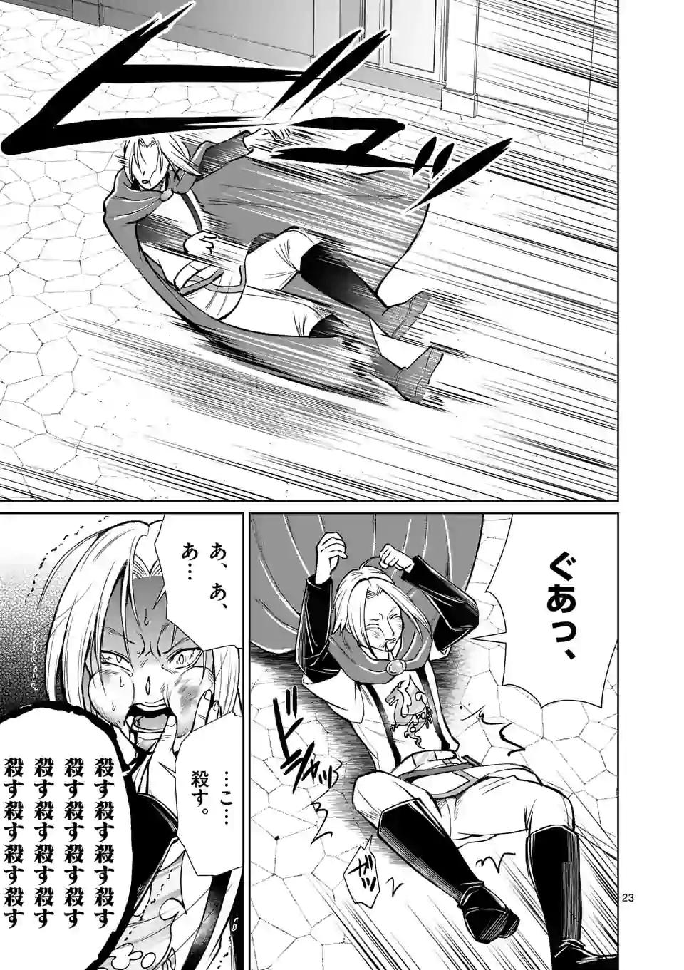 MOTO SHОGUN NO UNDEAD KNIGHT - raw - Chapter 6.2 - https://jpdd.ccdd.to/JPDD/motoshgunnoundeadknight/173789/n4moy3wfehe.jpg